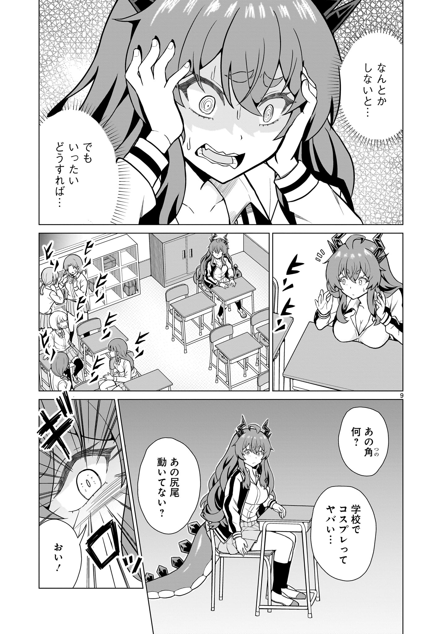 Page 9