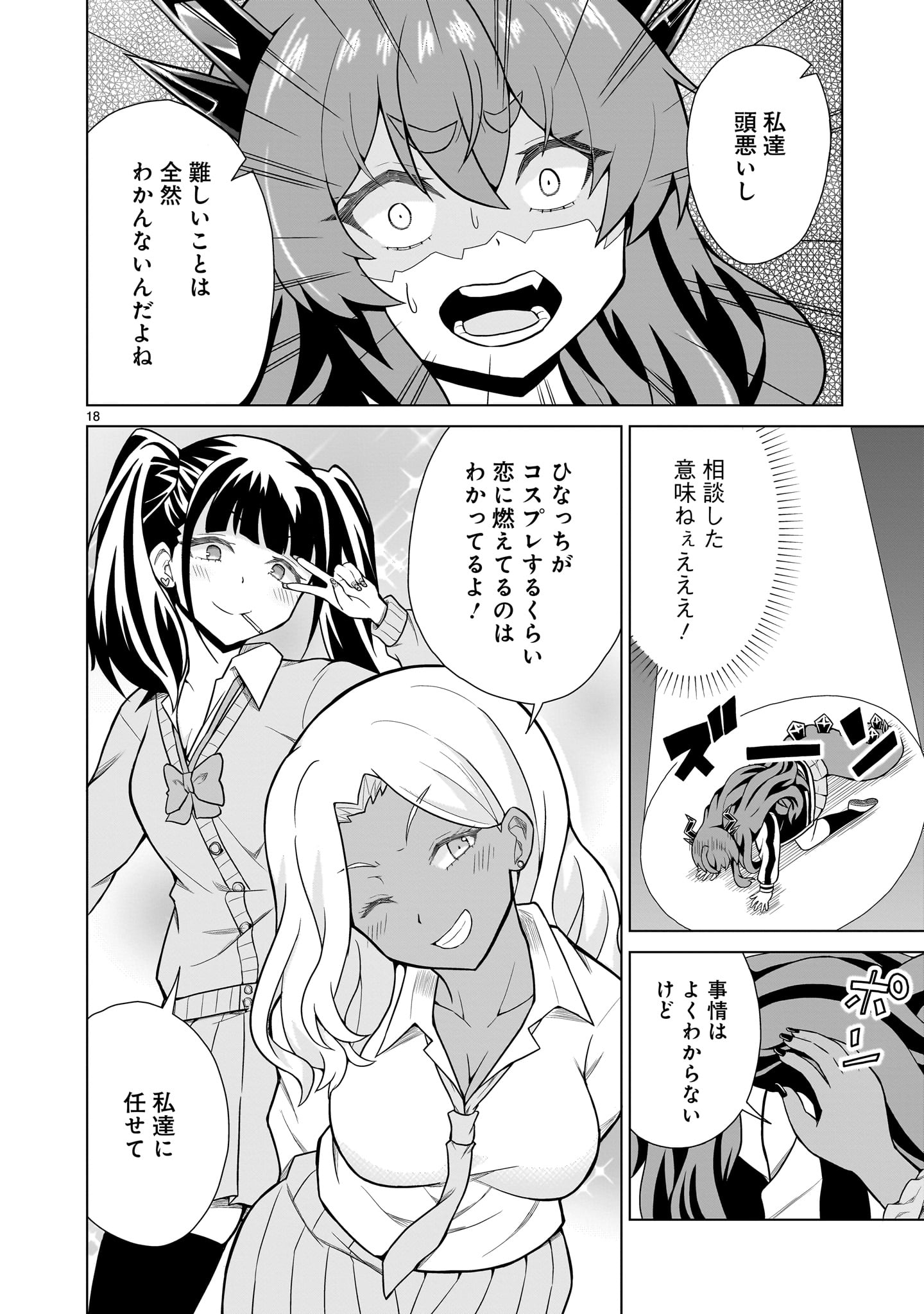 Page 18