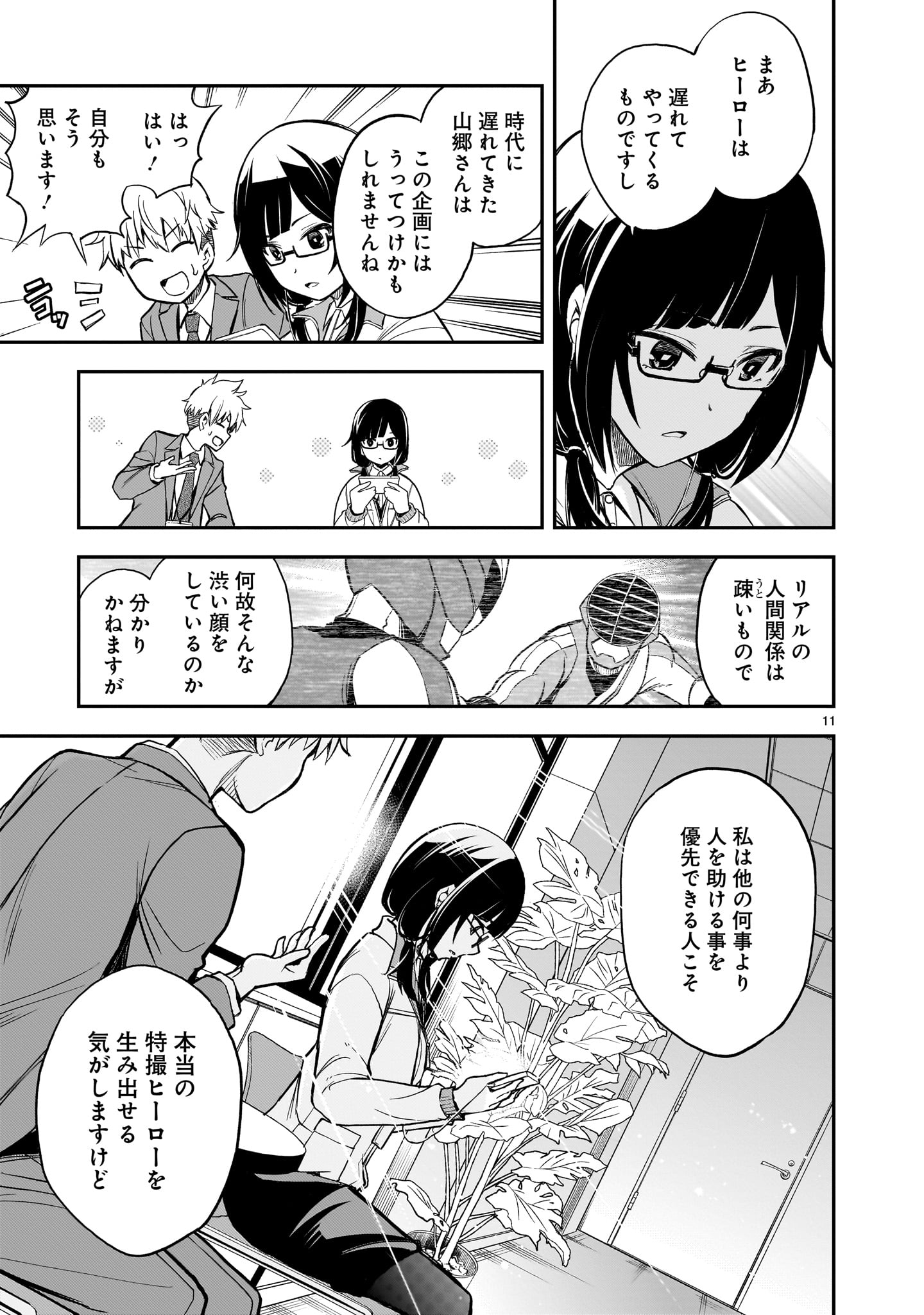 Page 11