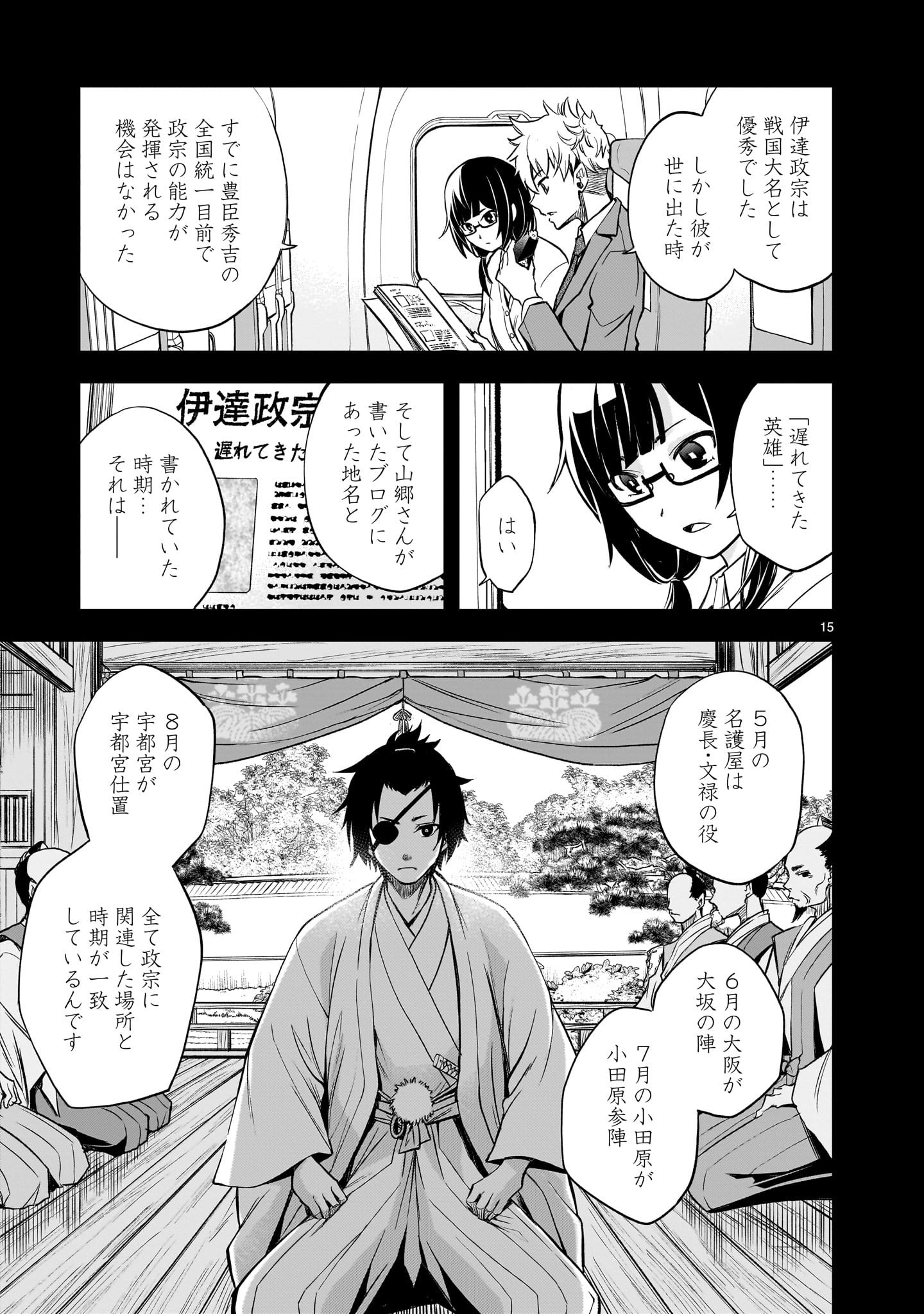 Page 15