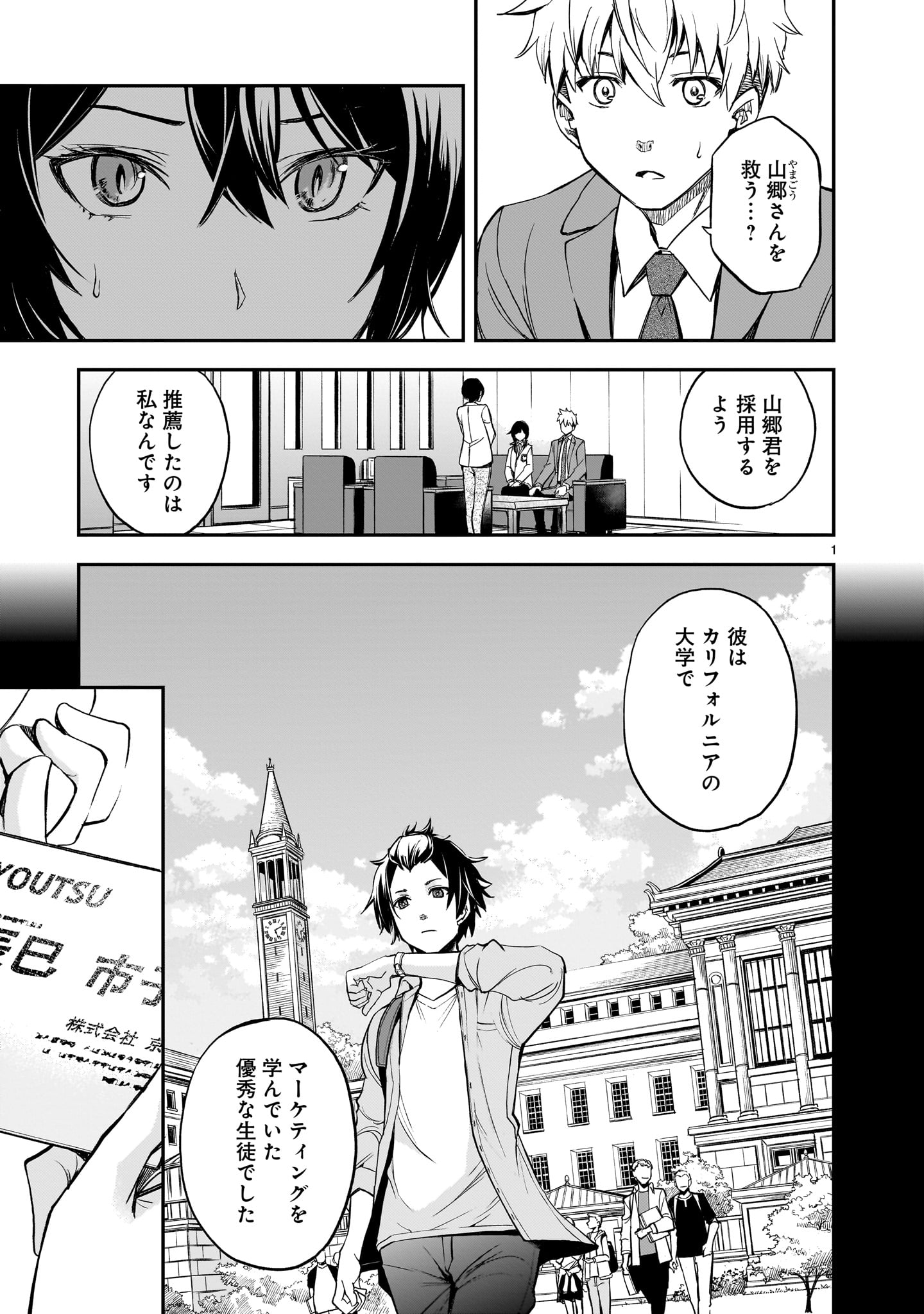 Page 1
