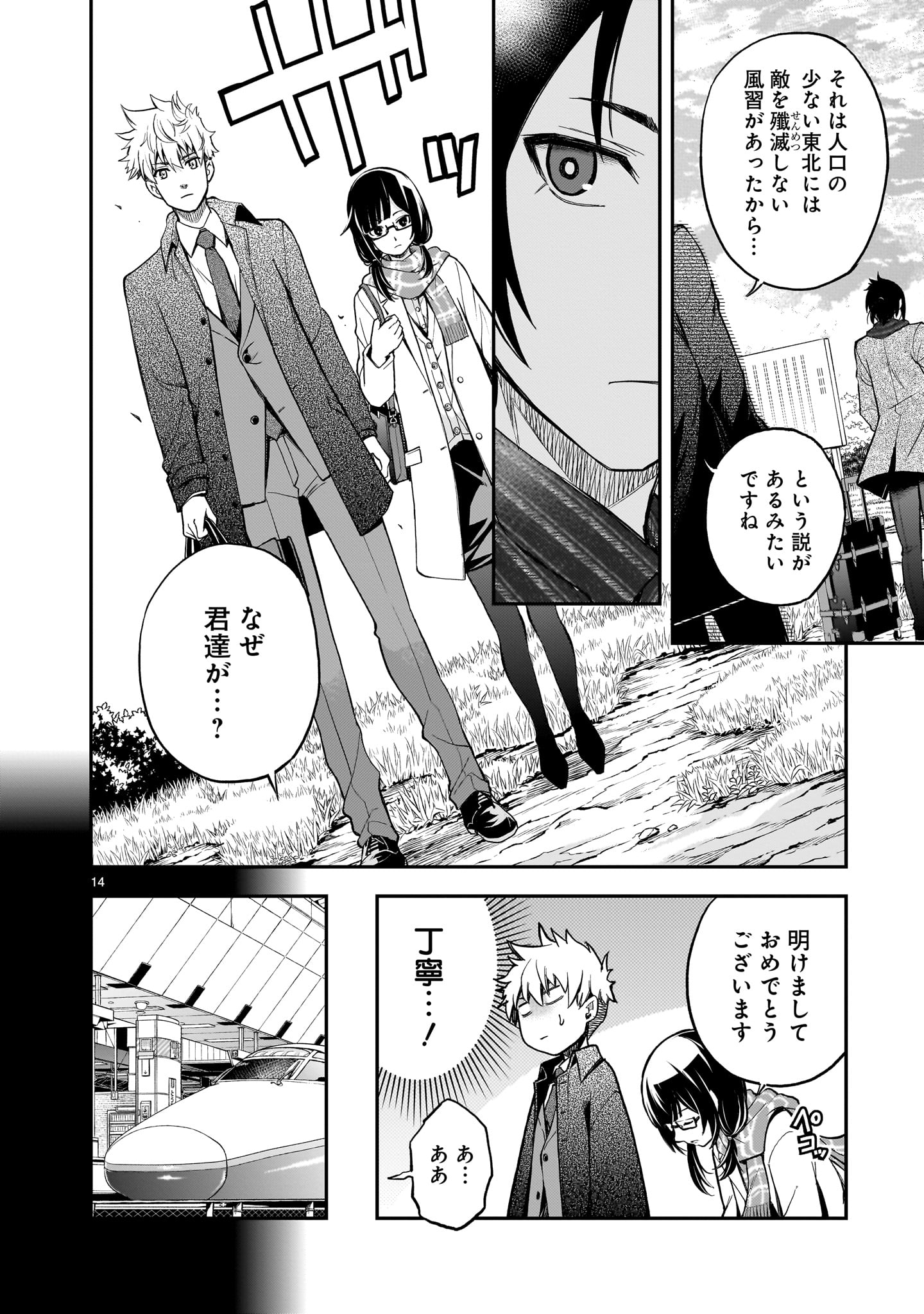Page 14