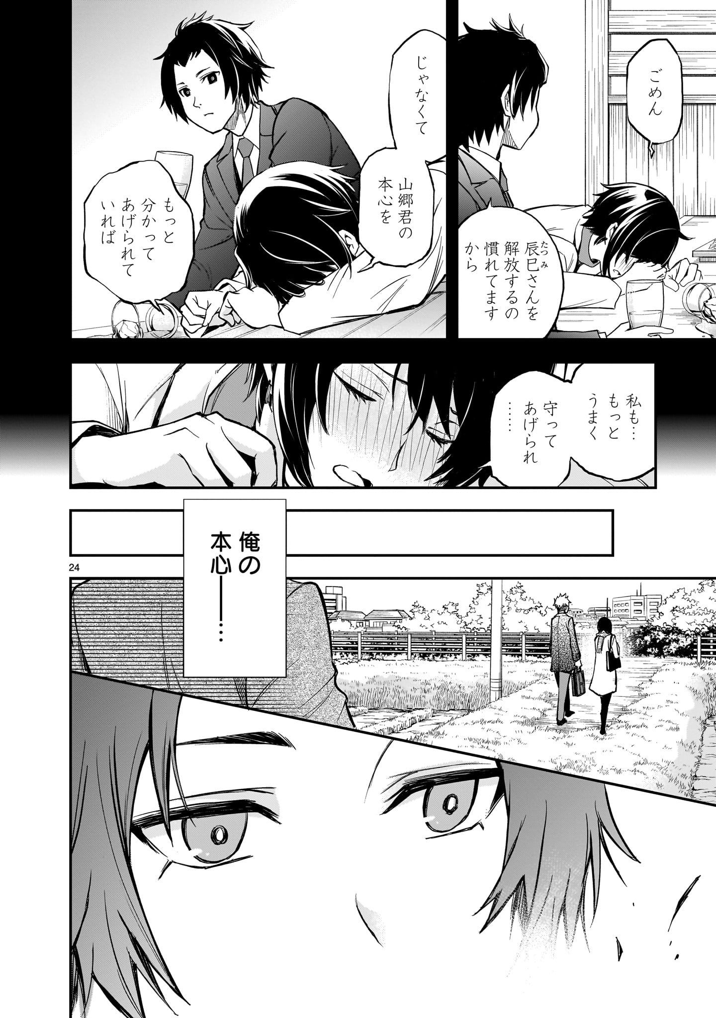 Page 24