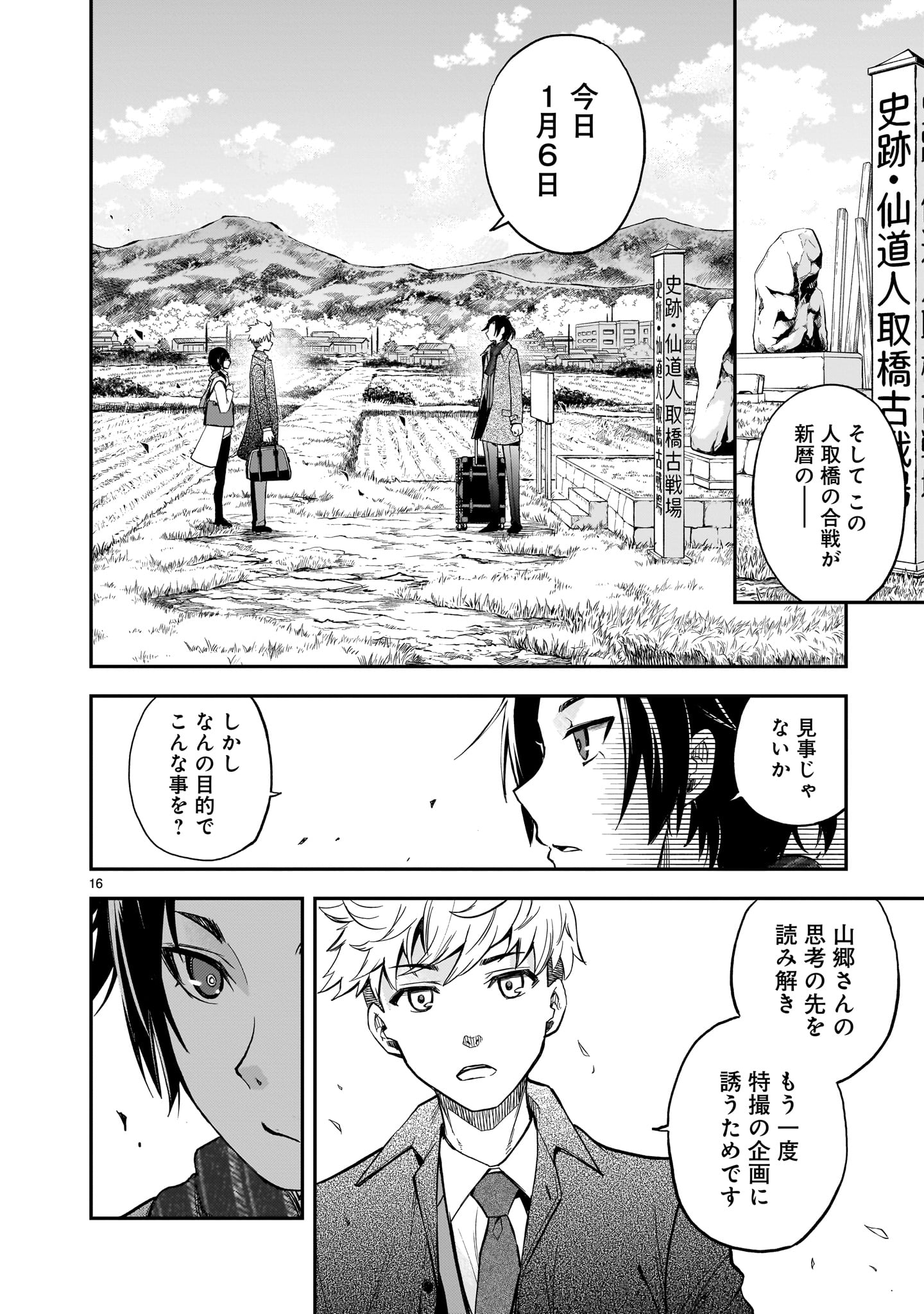 Page 16