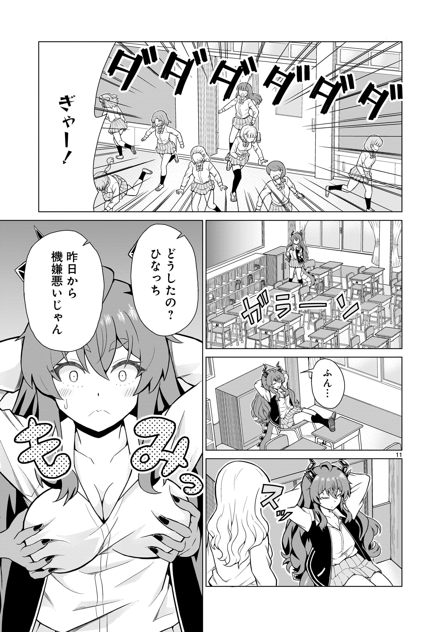 Page 11
