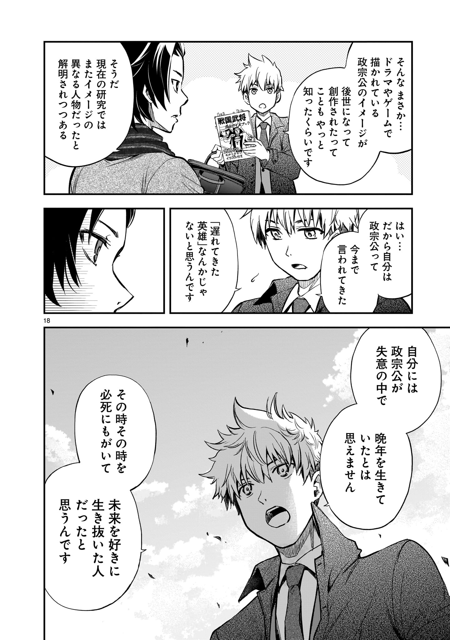 Page 18