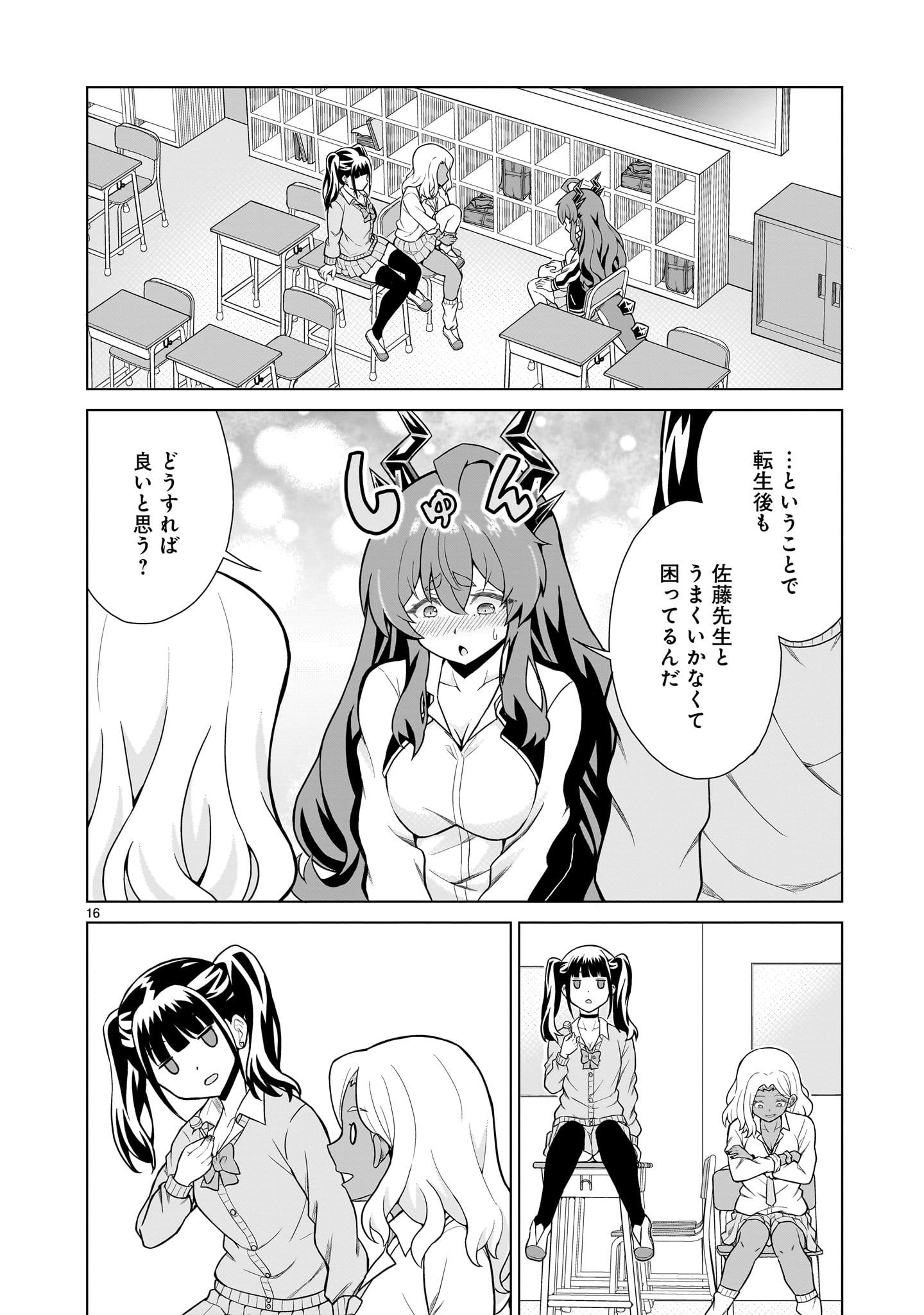 Page 16