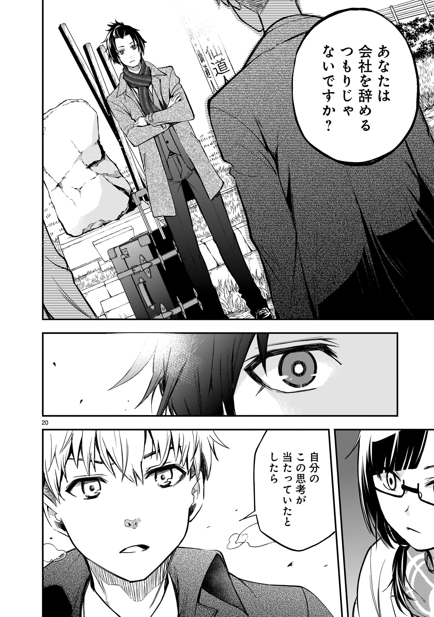 Page 20