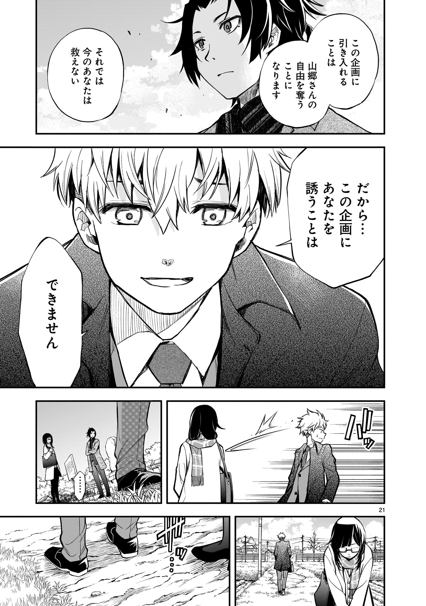 Page 21