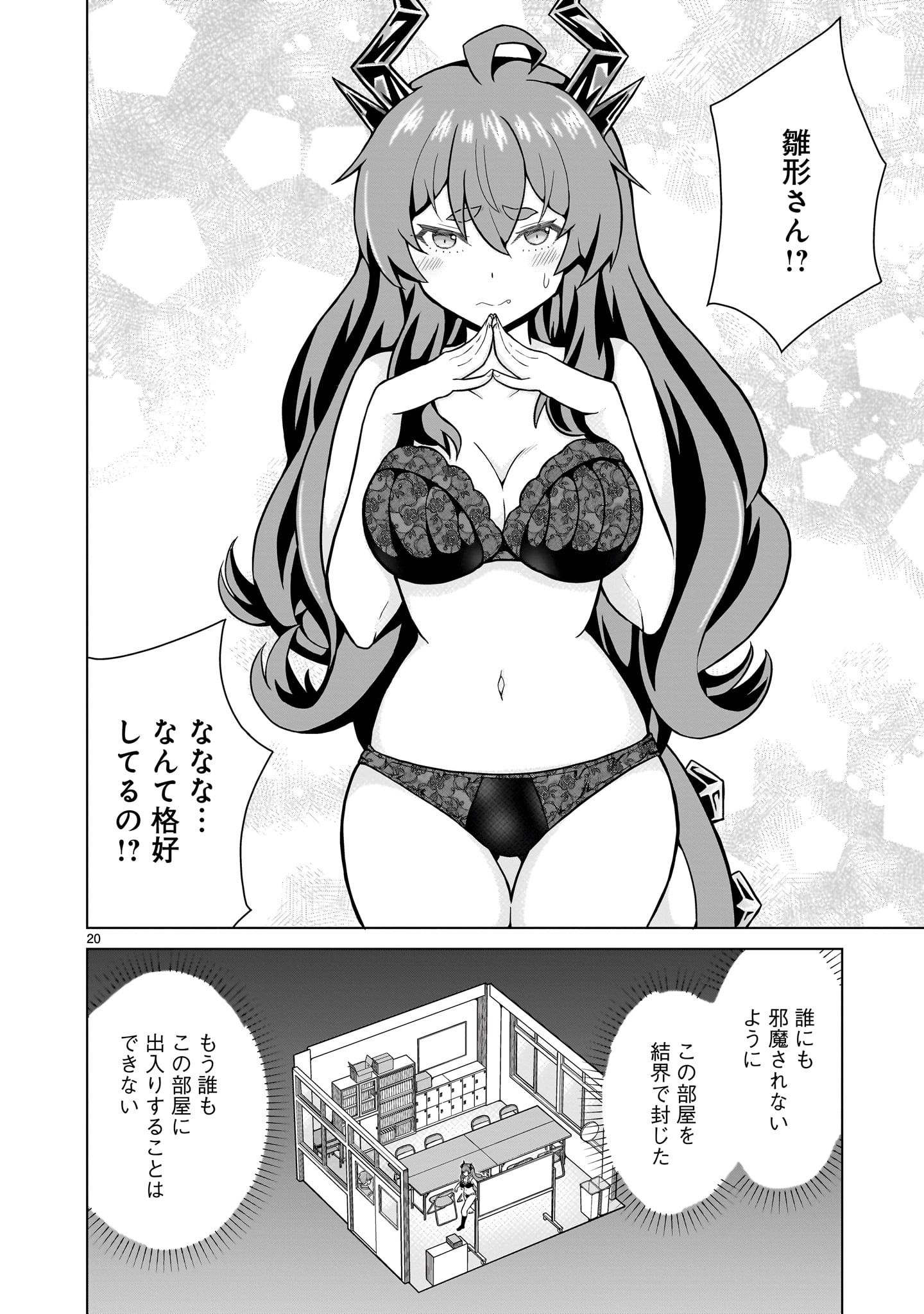 Page 20