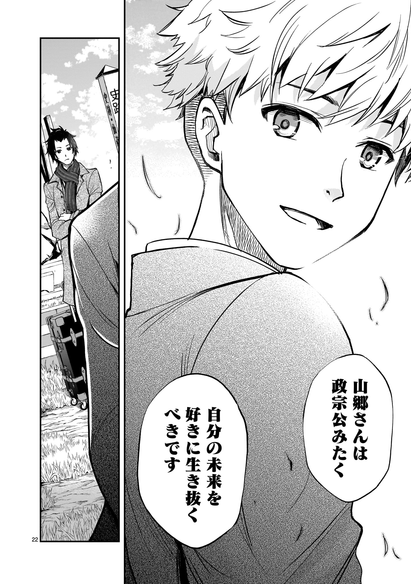 Page 22