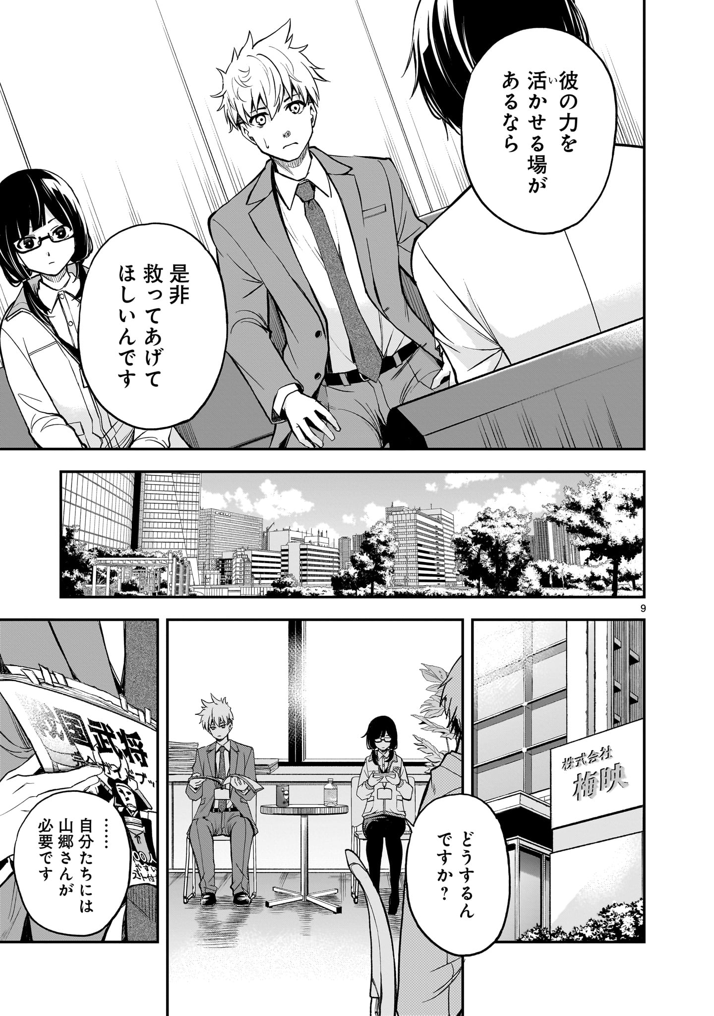 Page 9