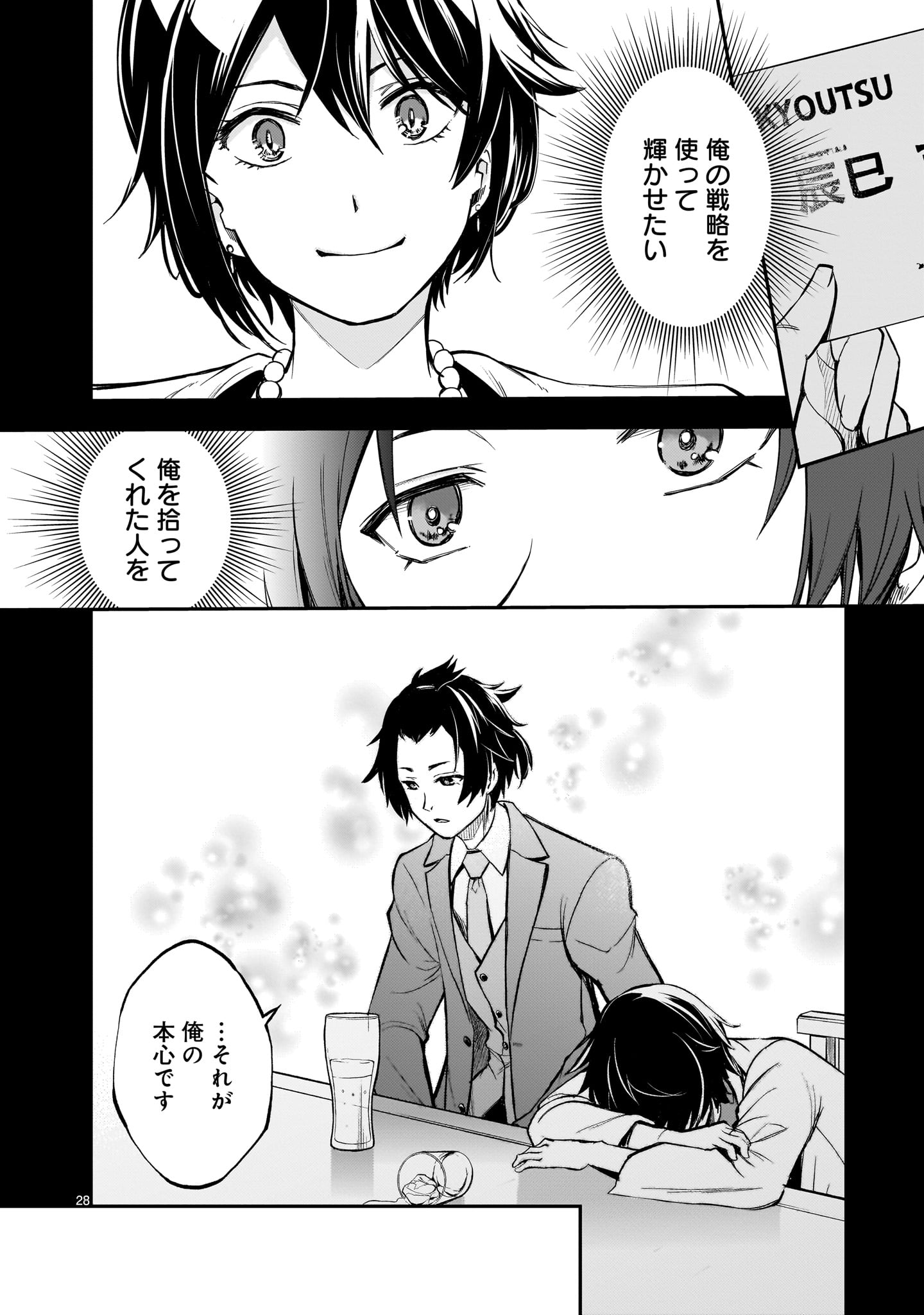 Page 28