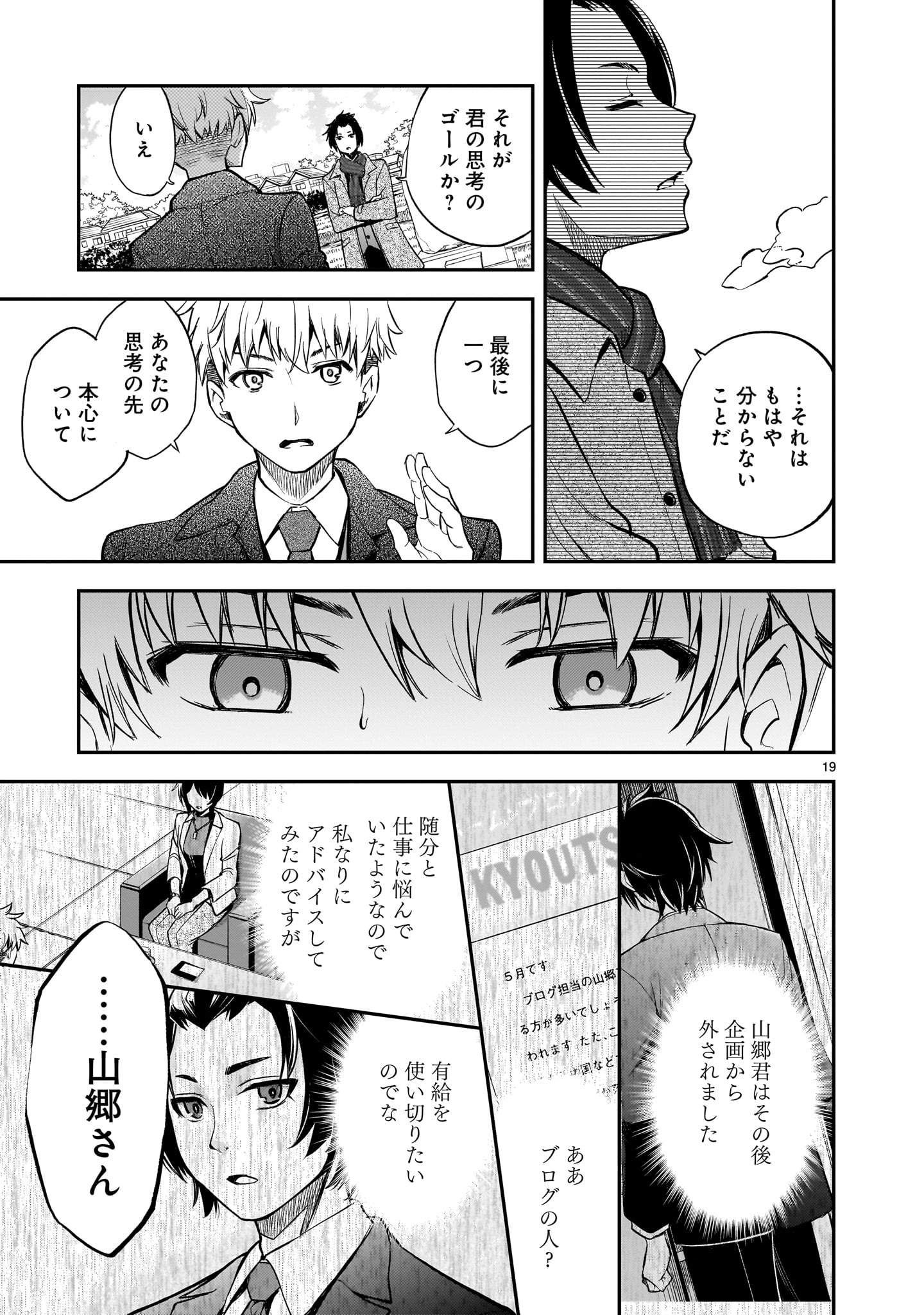 Page 19
