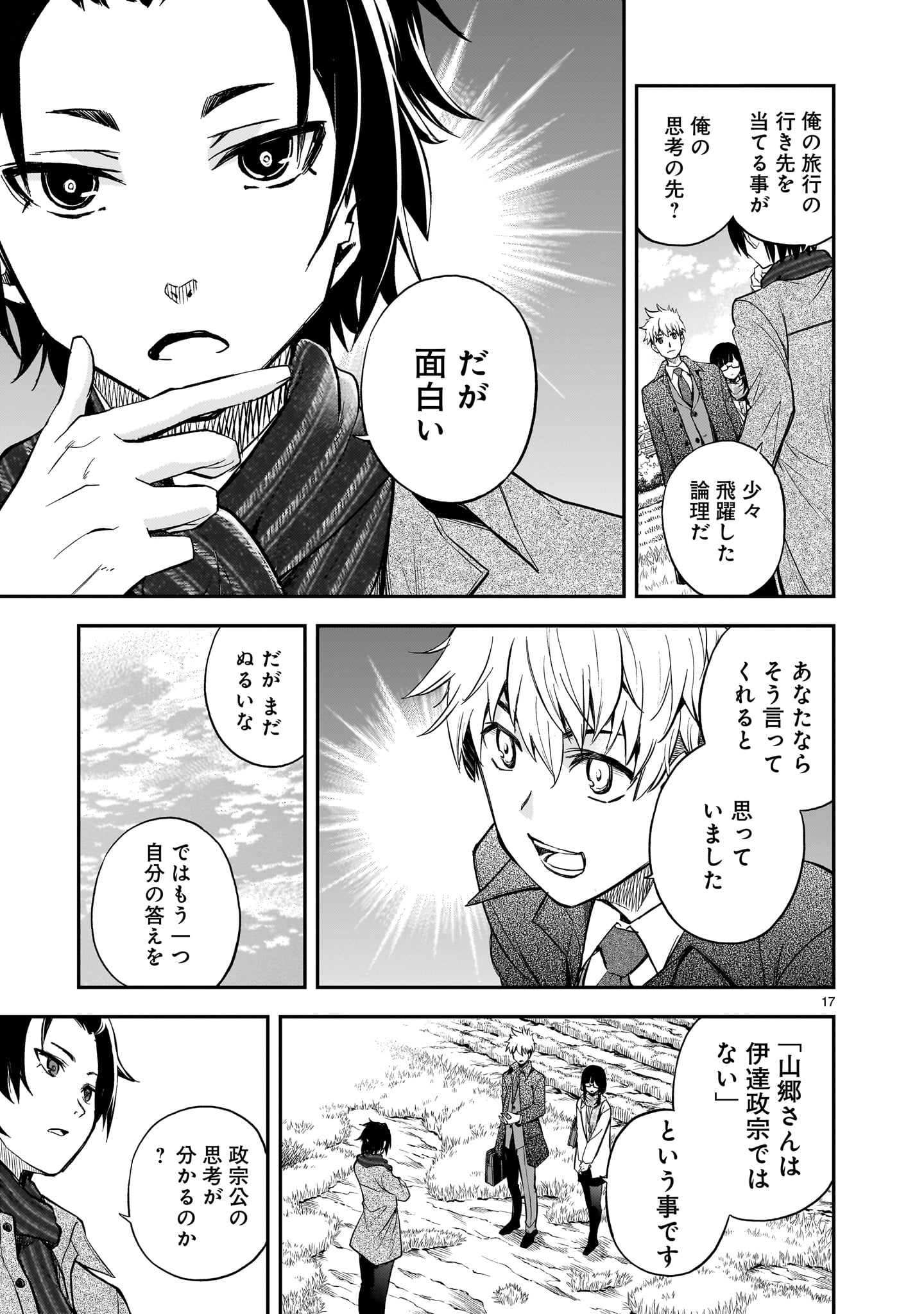 Page 17