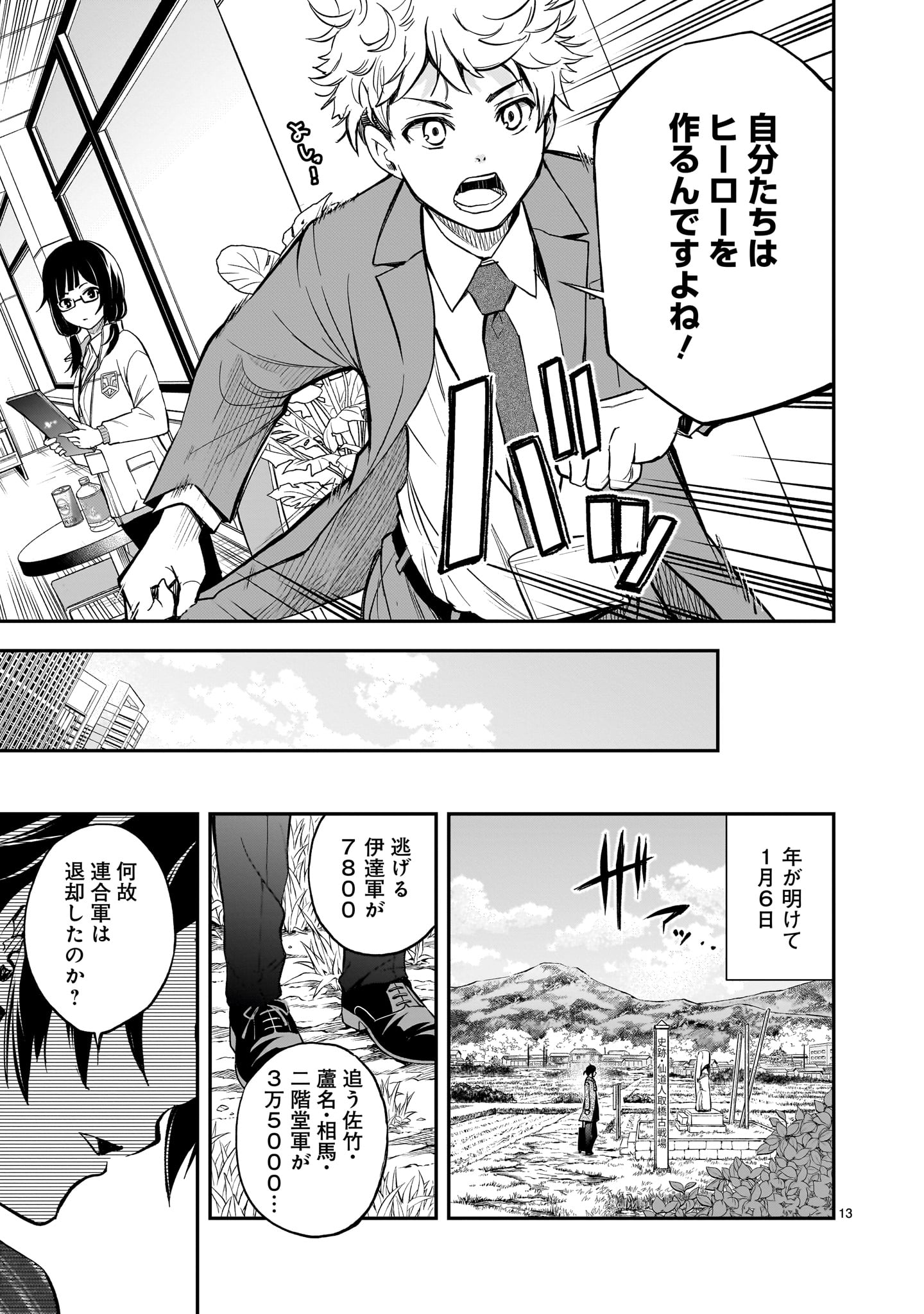 Page 13