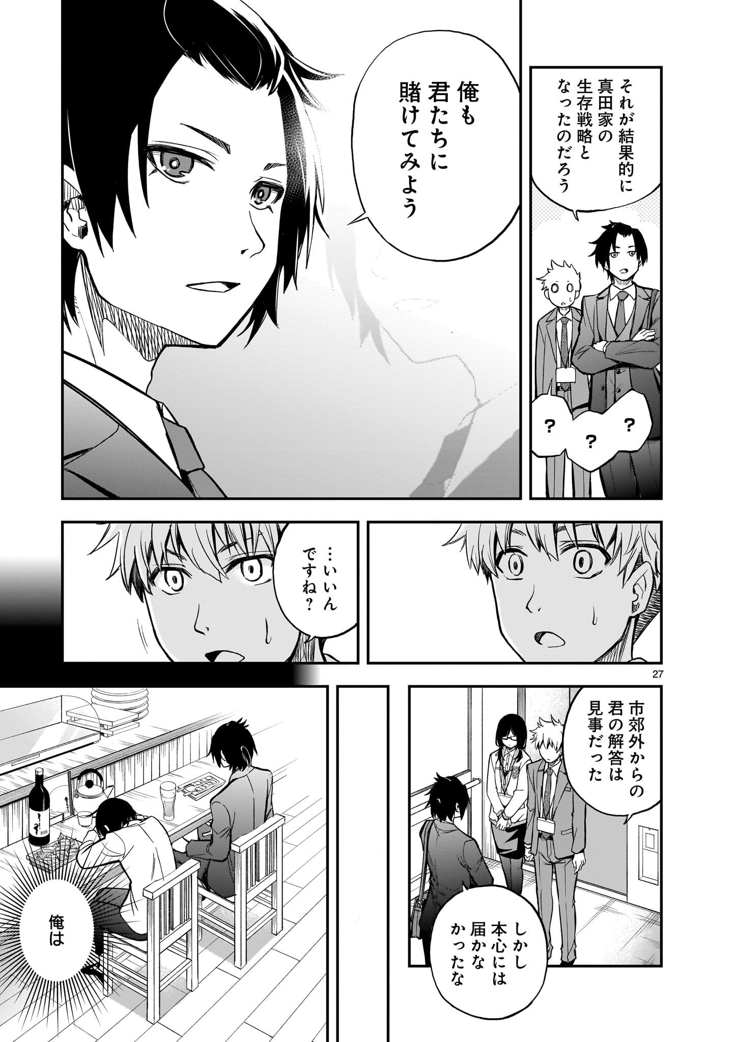 Page 27