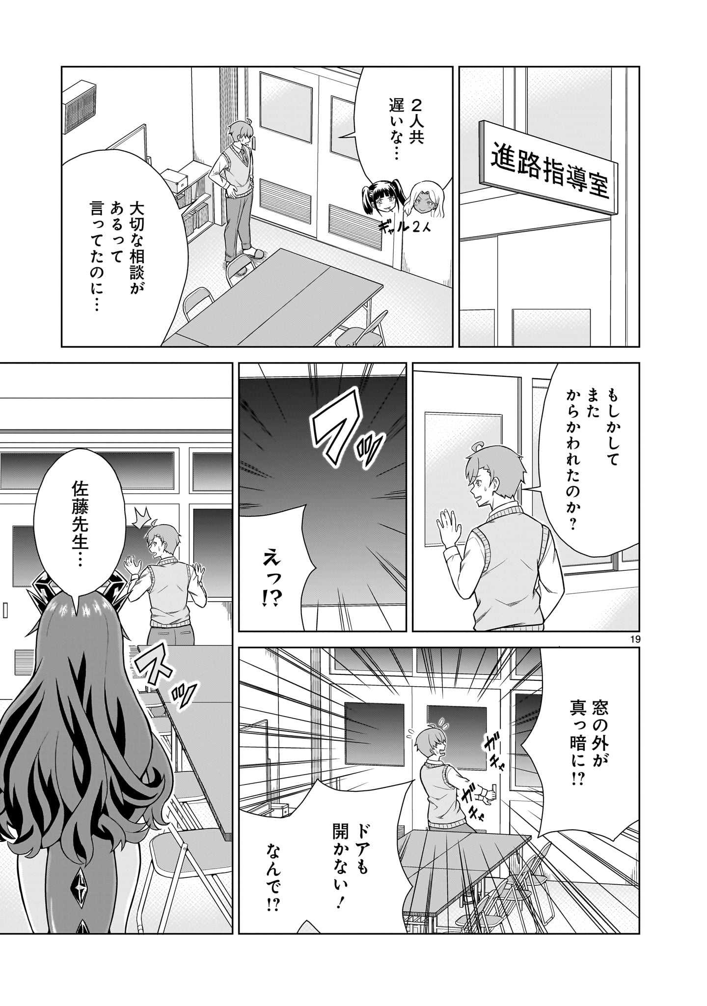Page 19