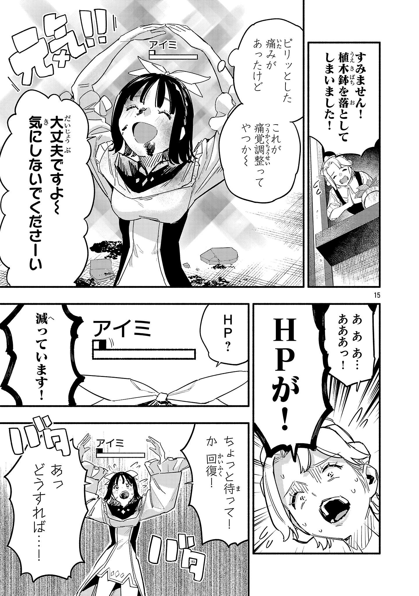 Page 15