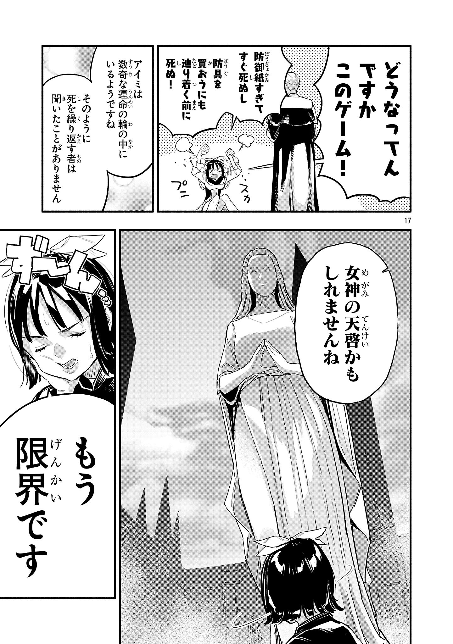 Page 17