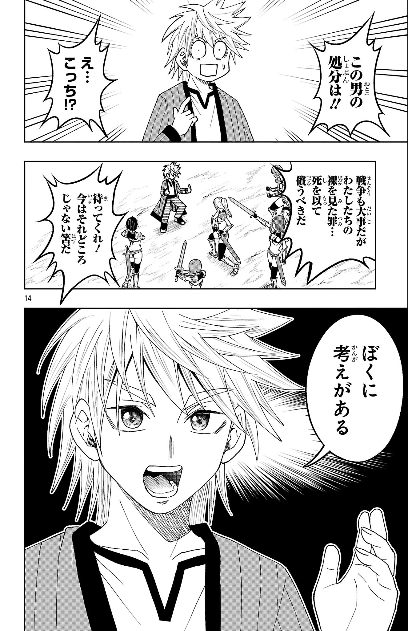 Page 14