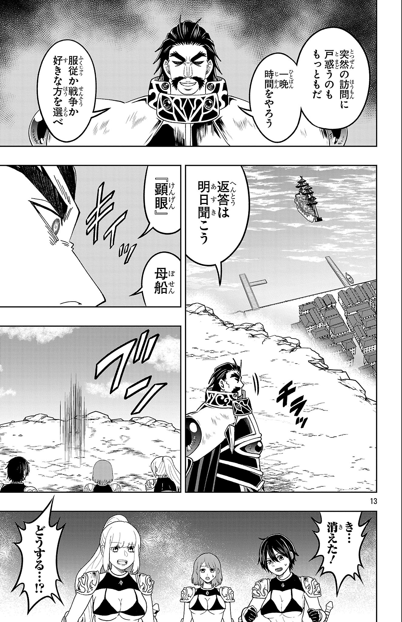 Page 13