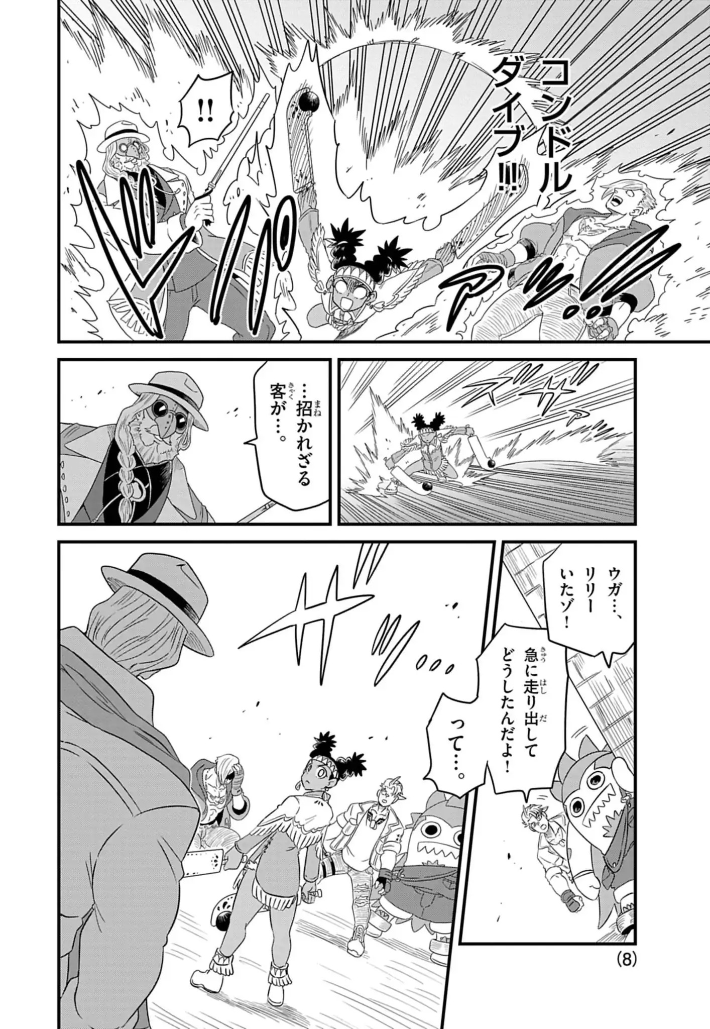 Page 8