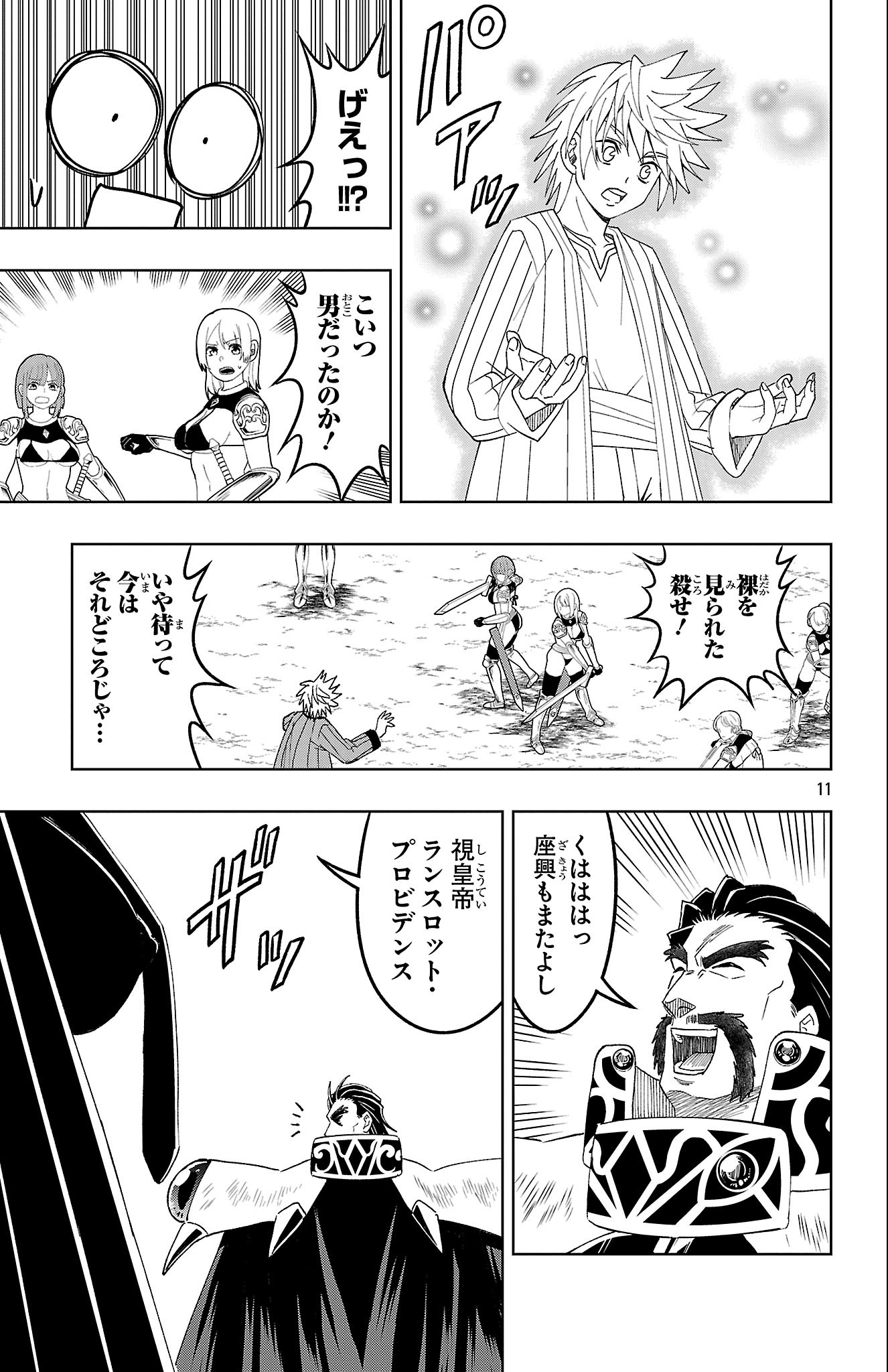 Page 11