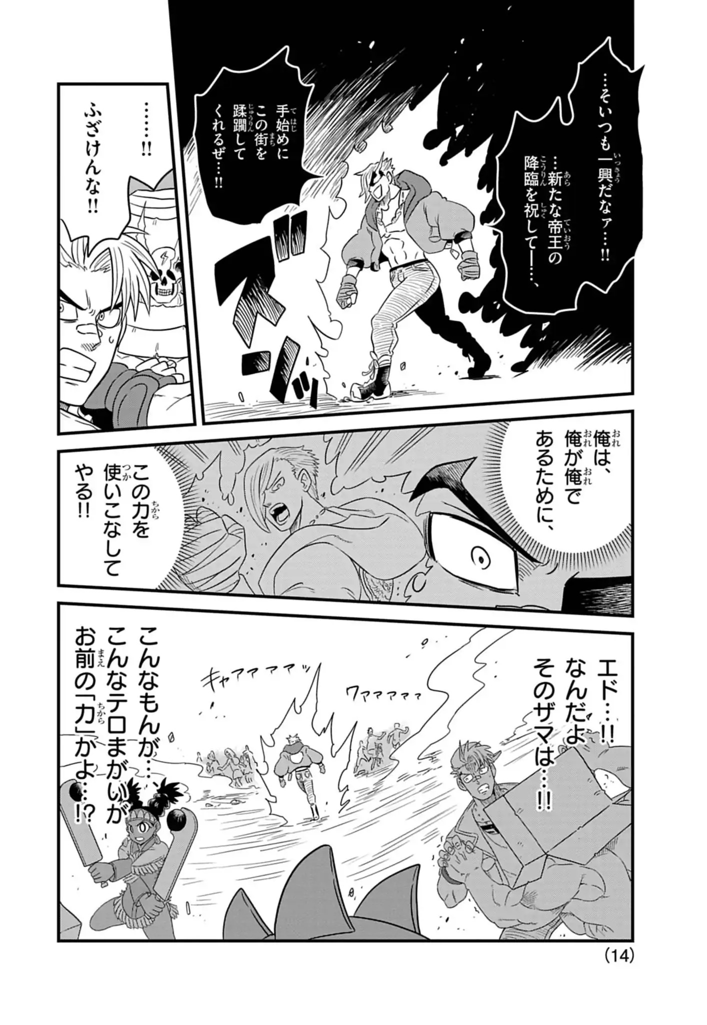 Page 14