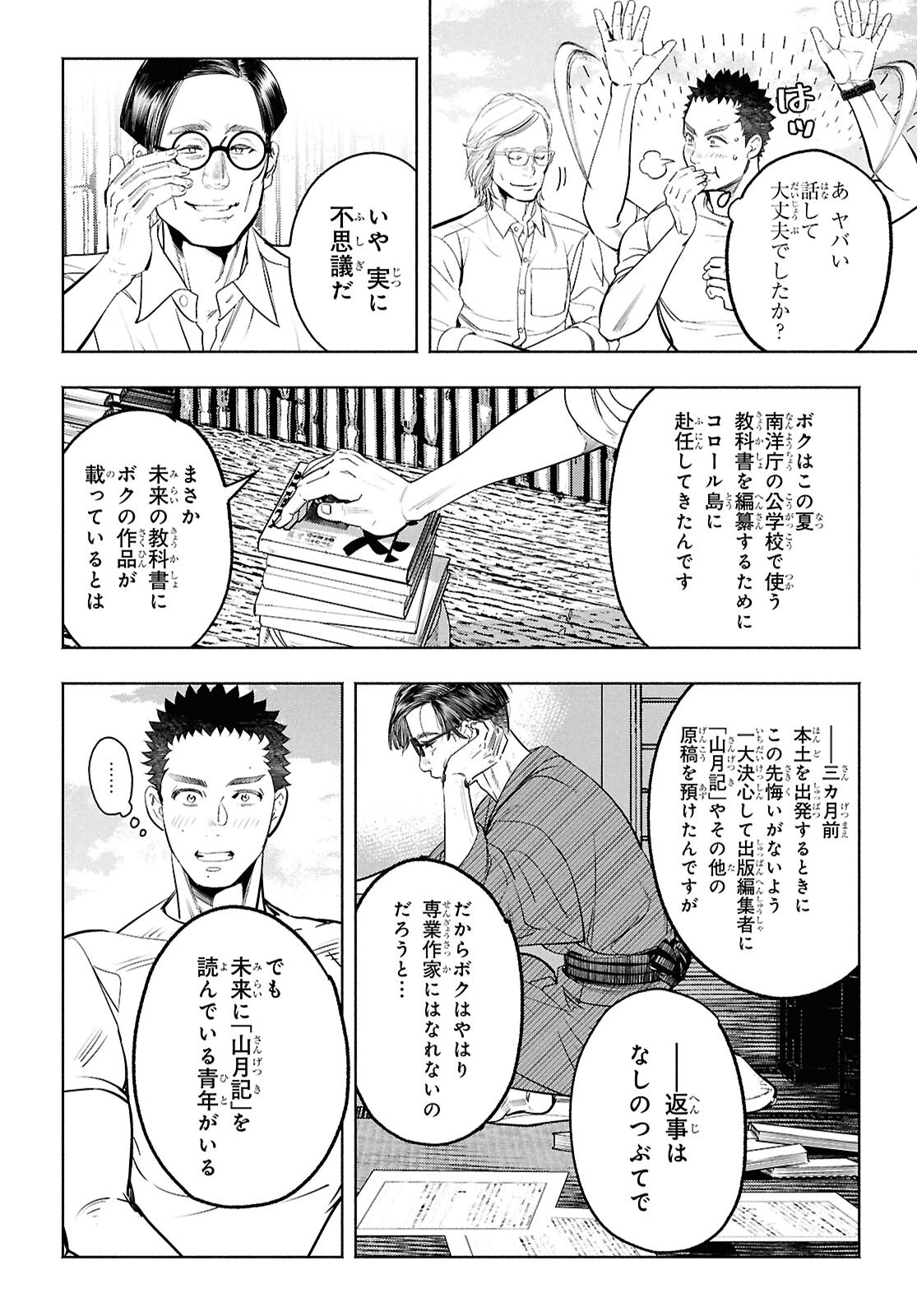 Page 32