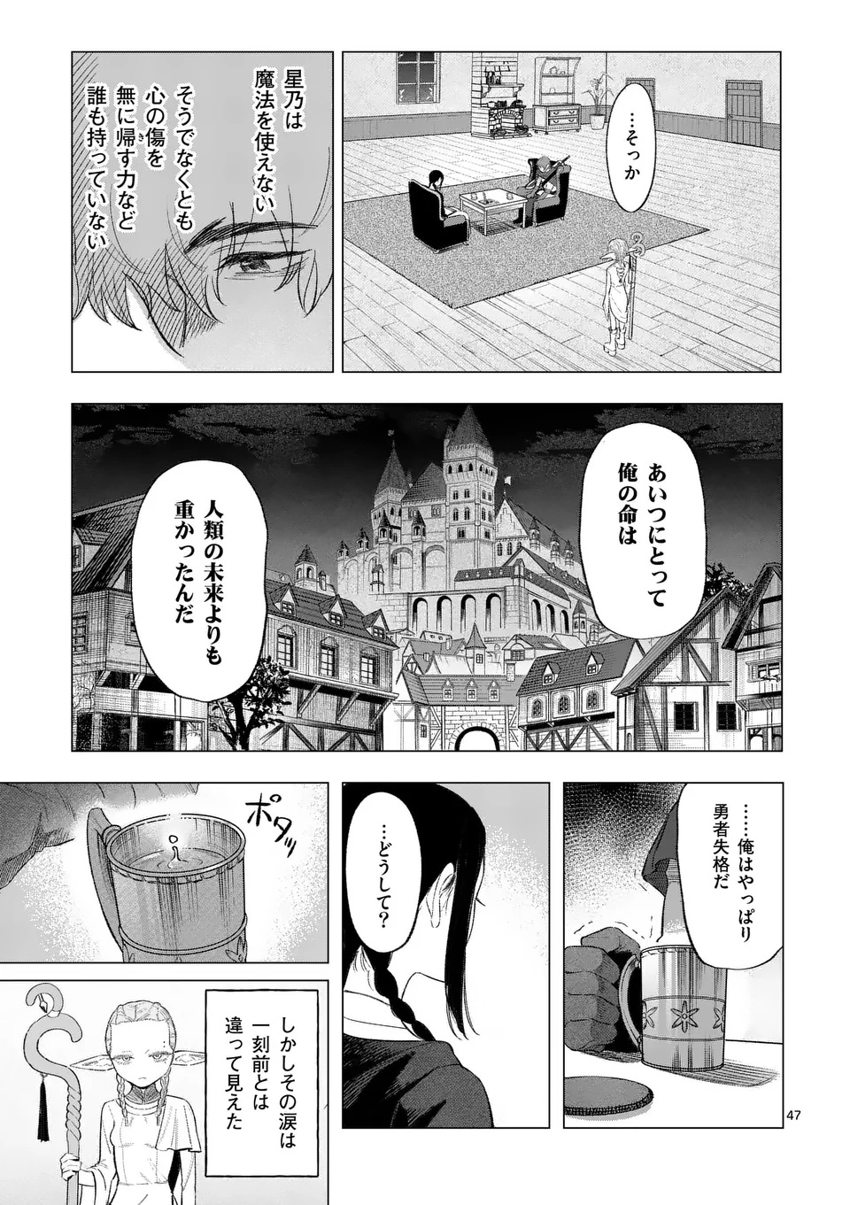Page 47