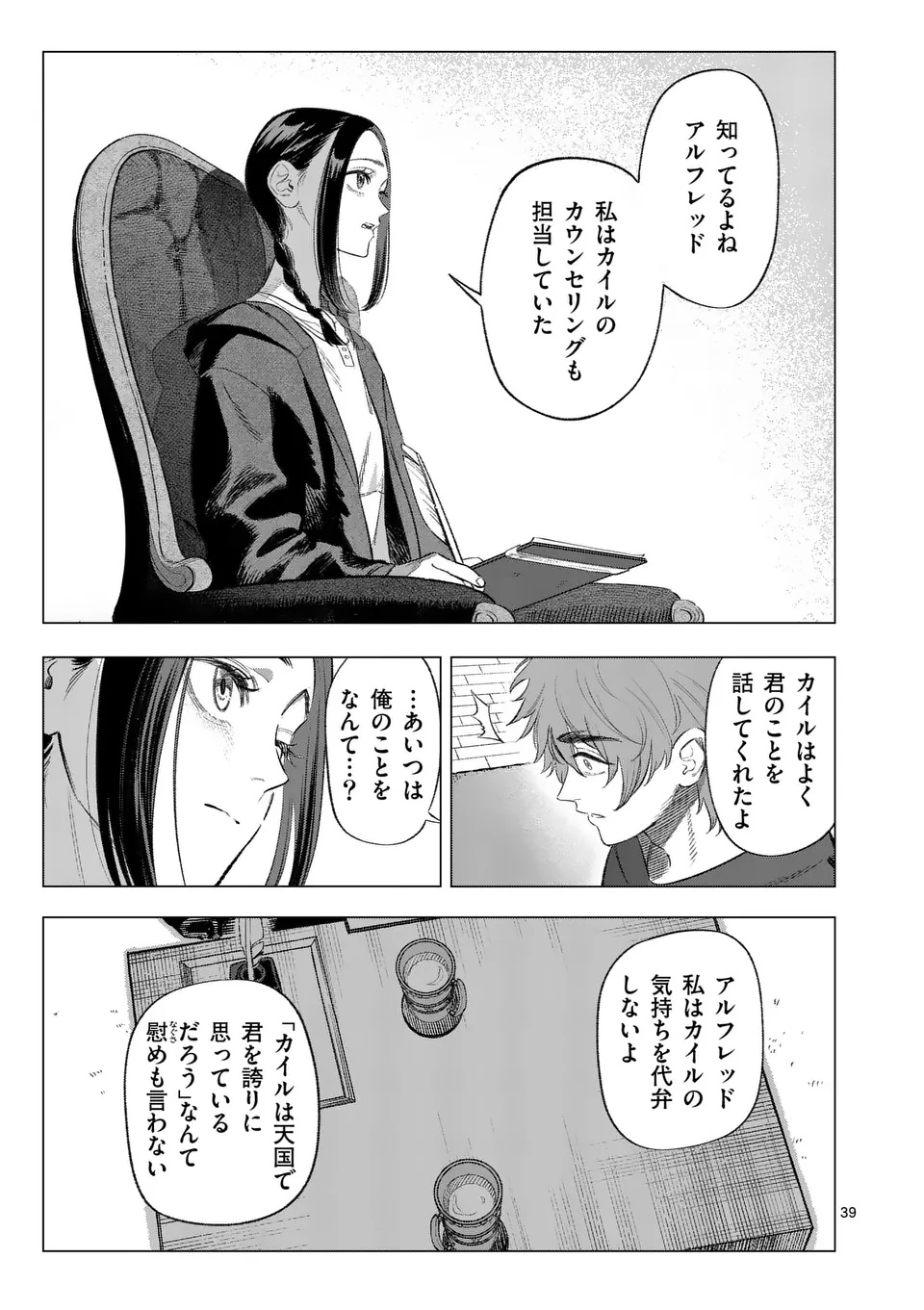 Page 39