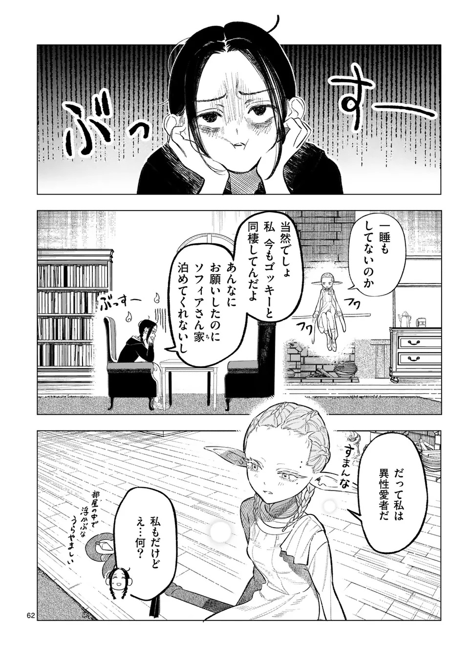 Page 62