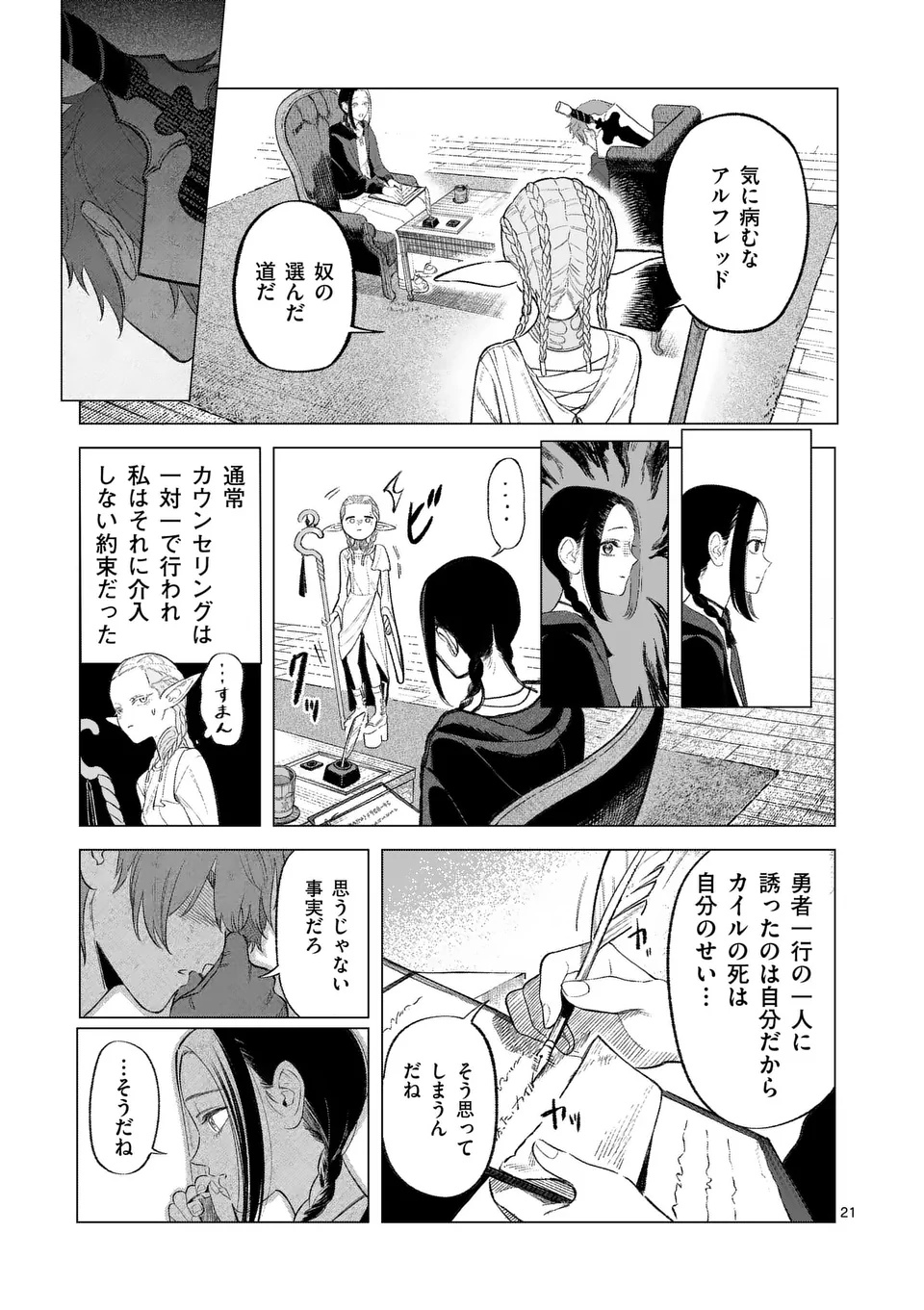 Page 21