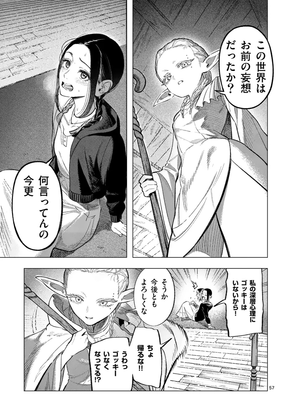 Page 57