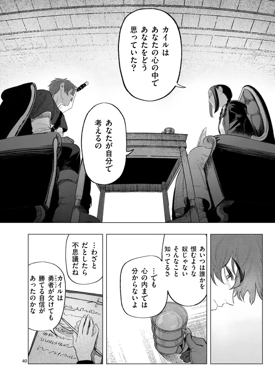 Page 40