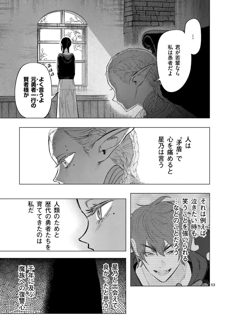 Page 53
