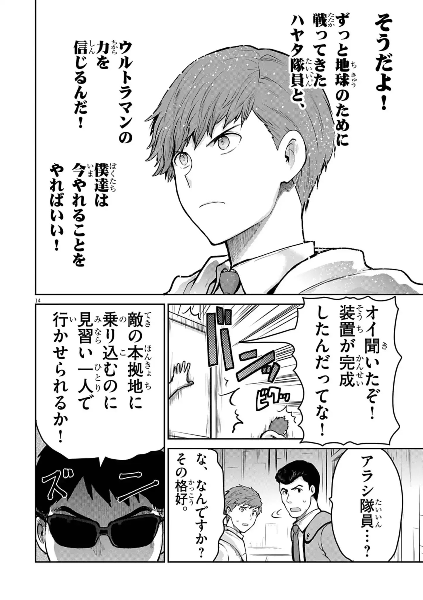 Page 14