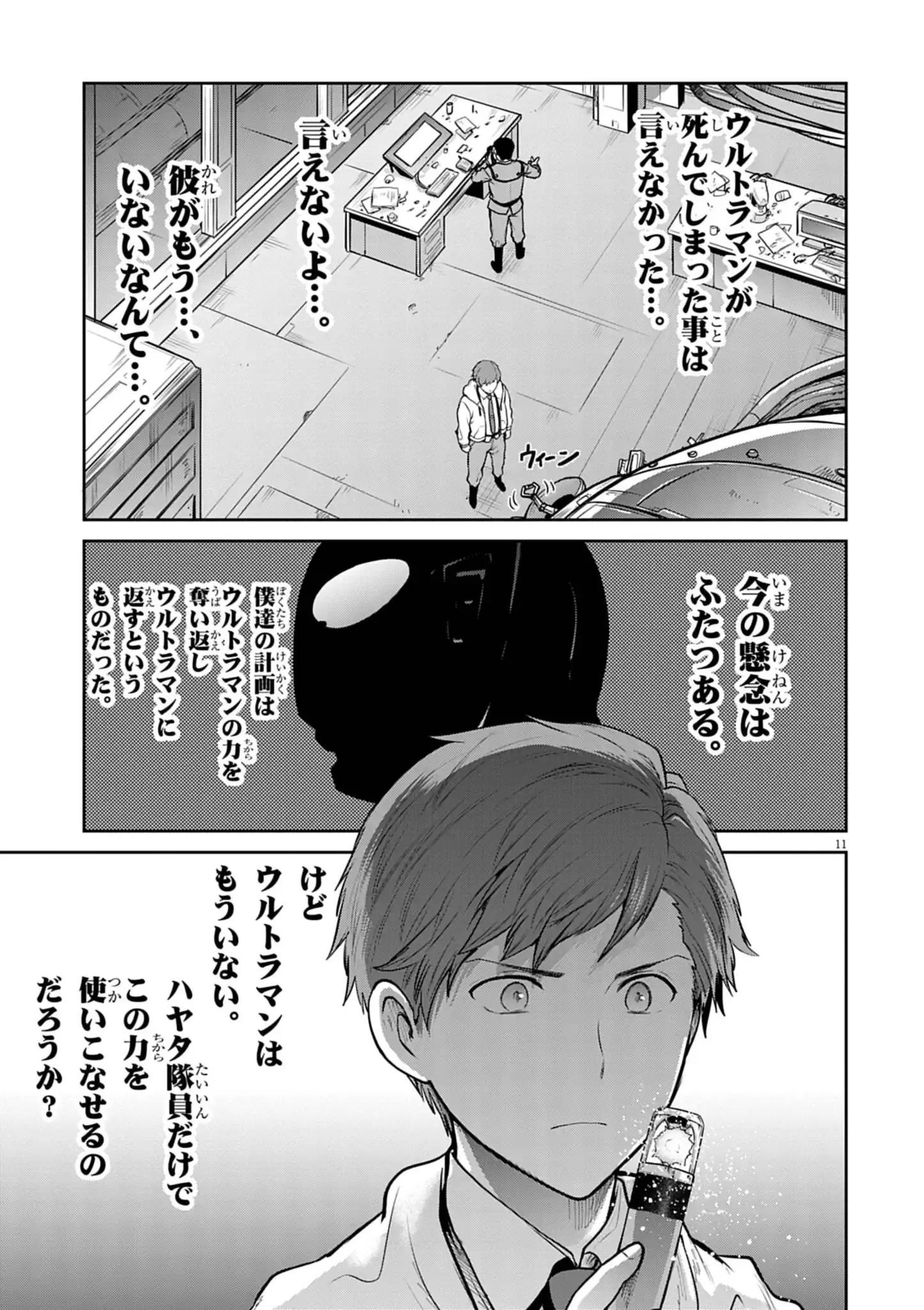 Page 11