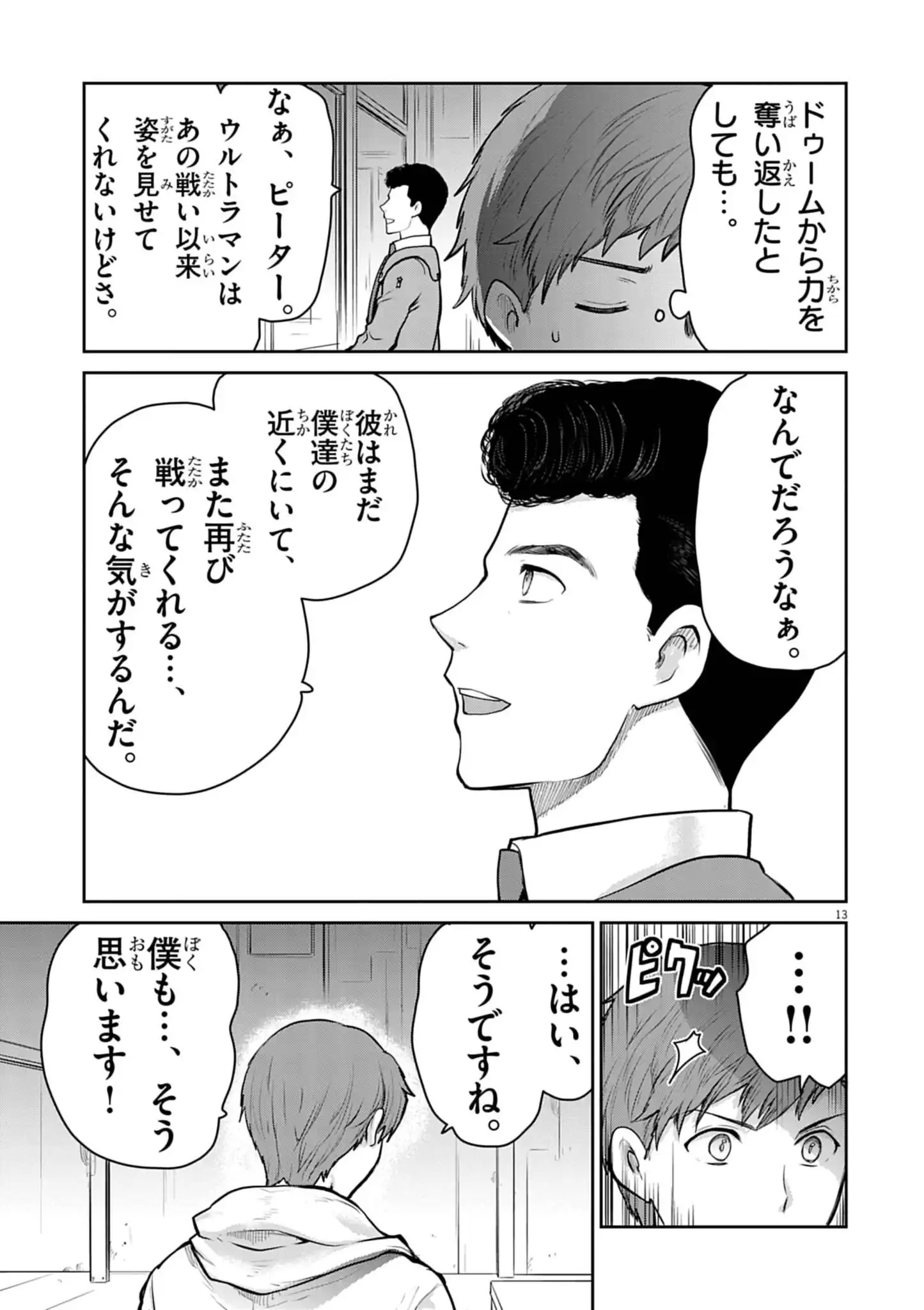 Page 13