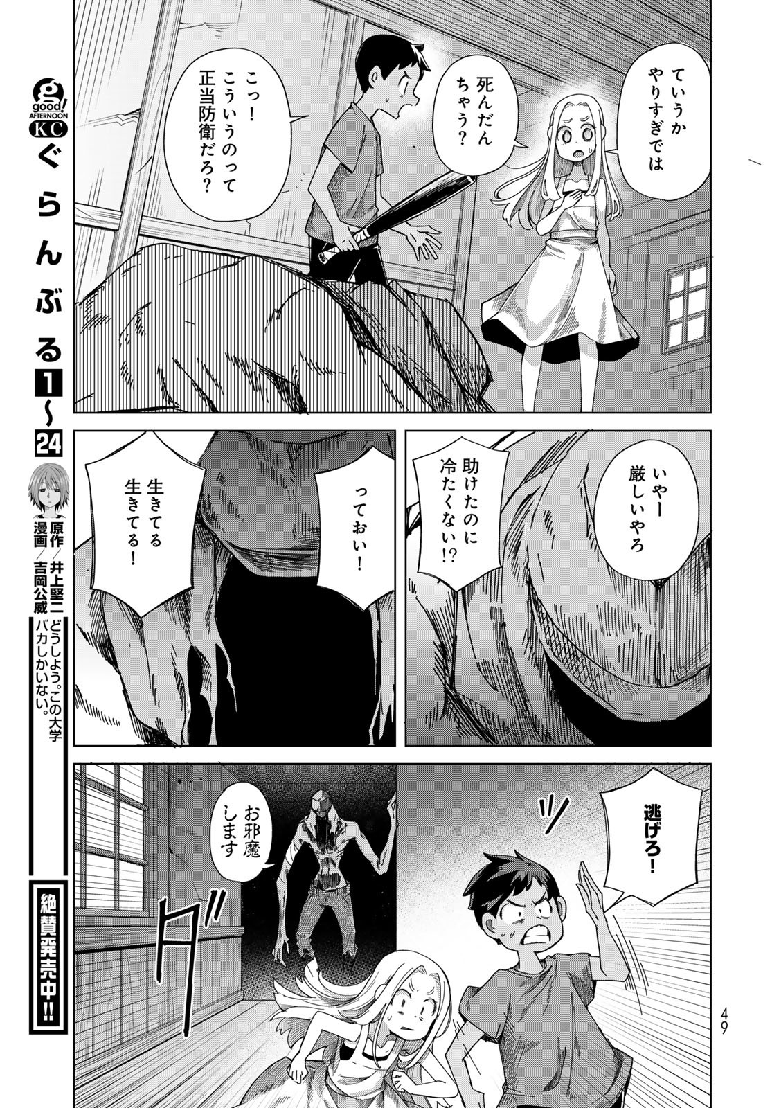 Page 47