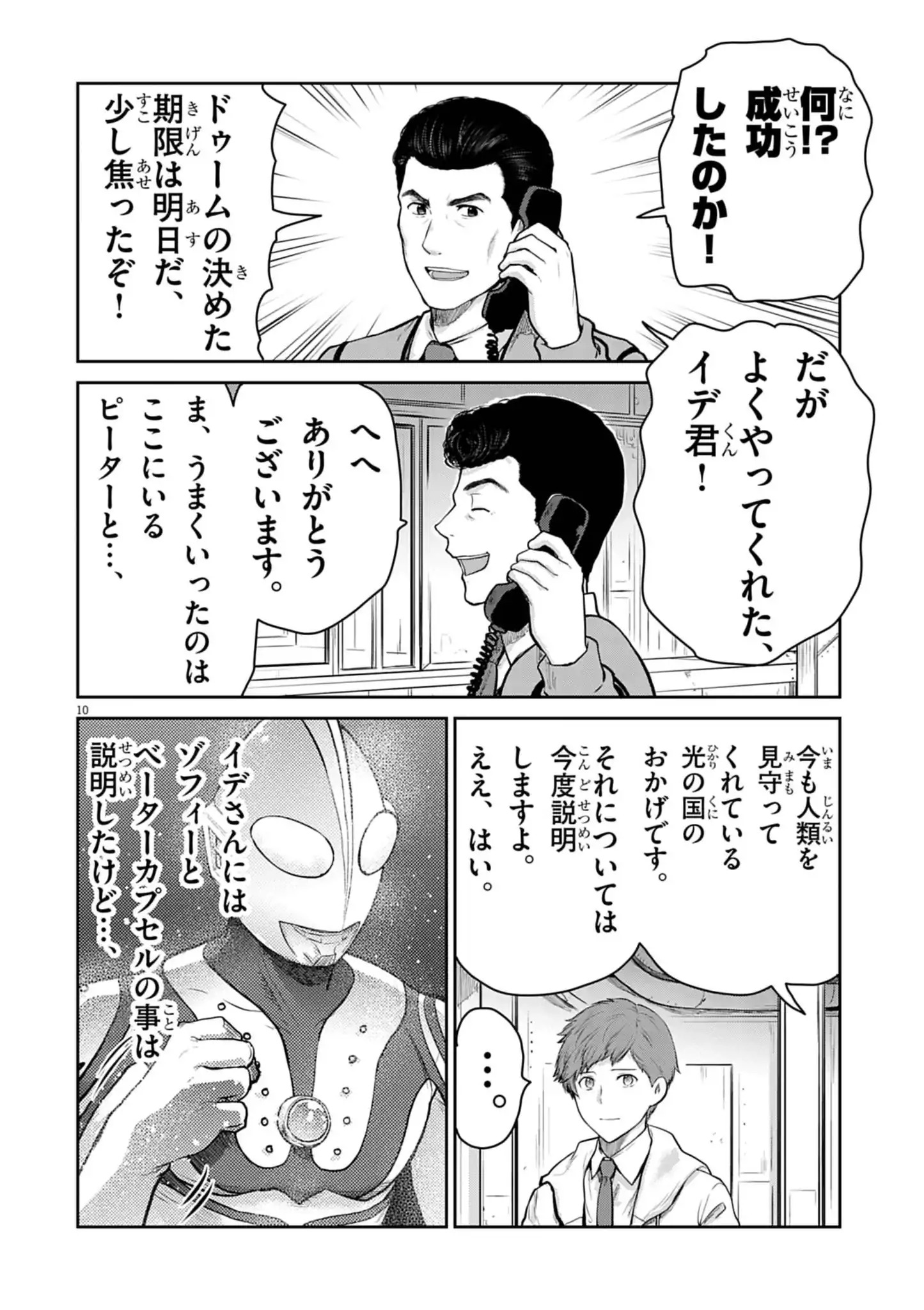Page 10