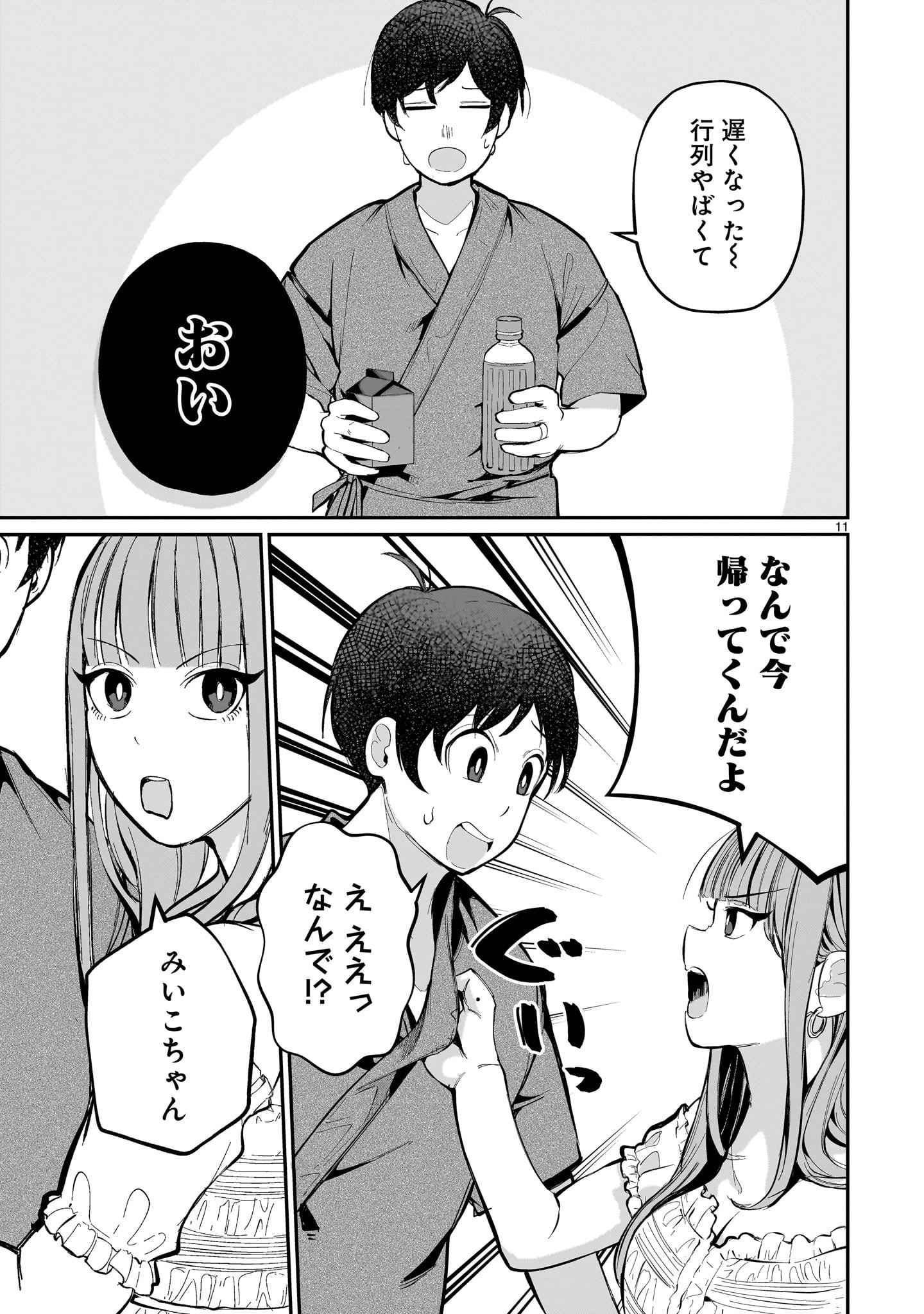 Page 11