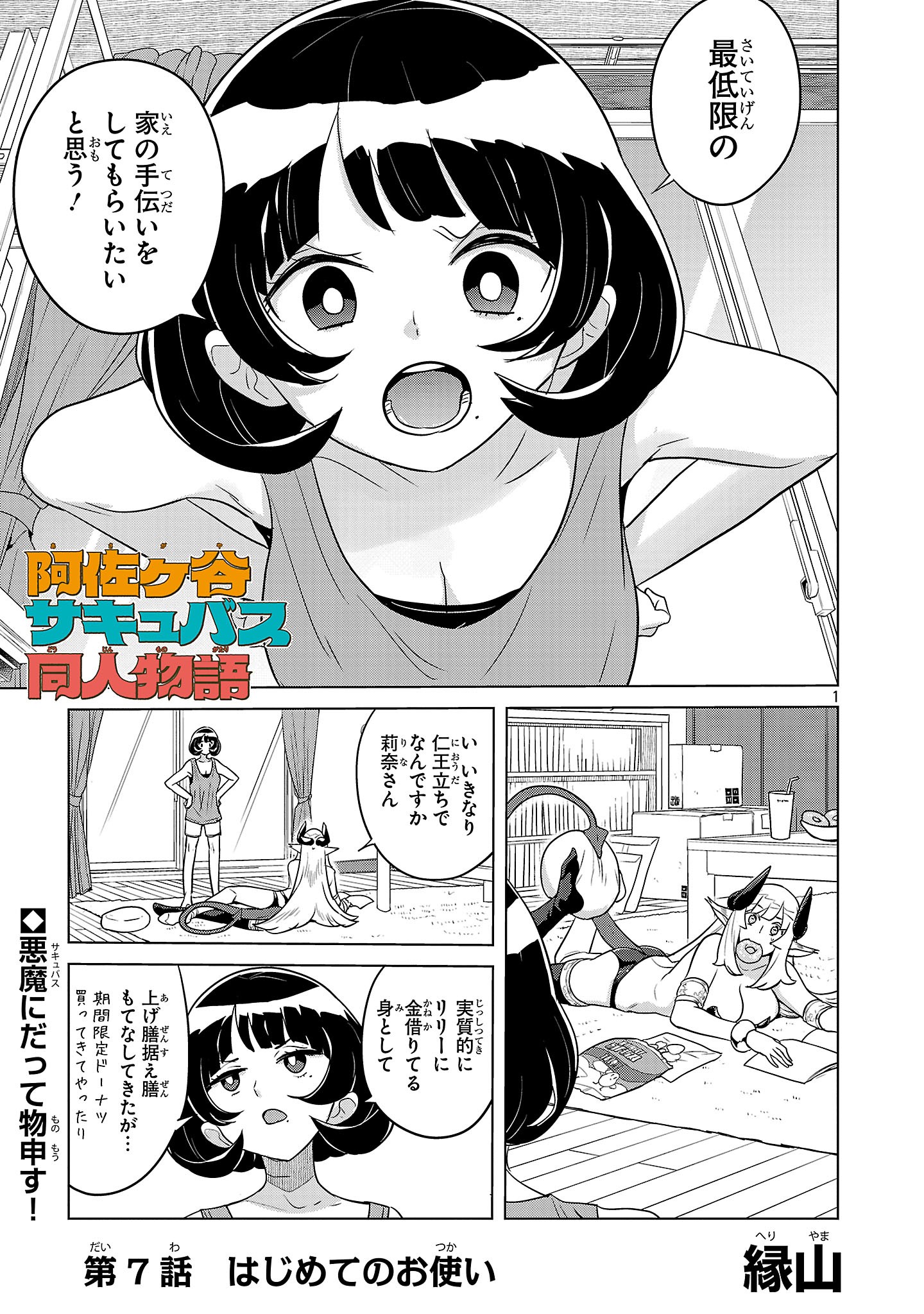 Page 1