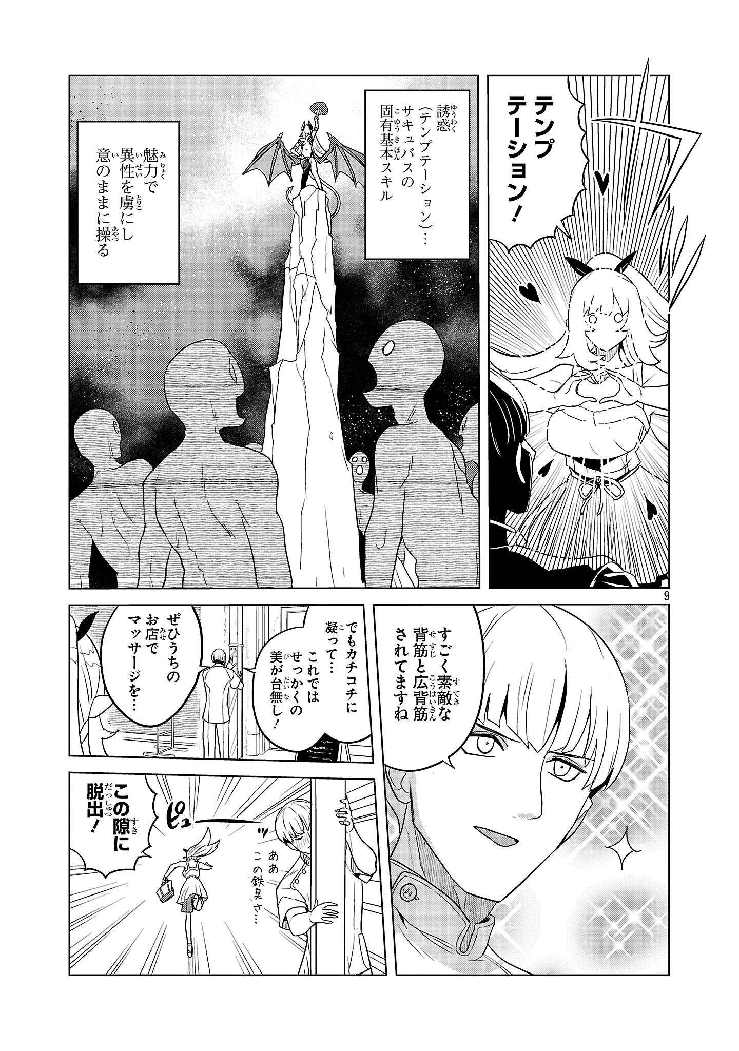 Page 9