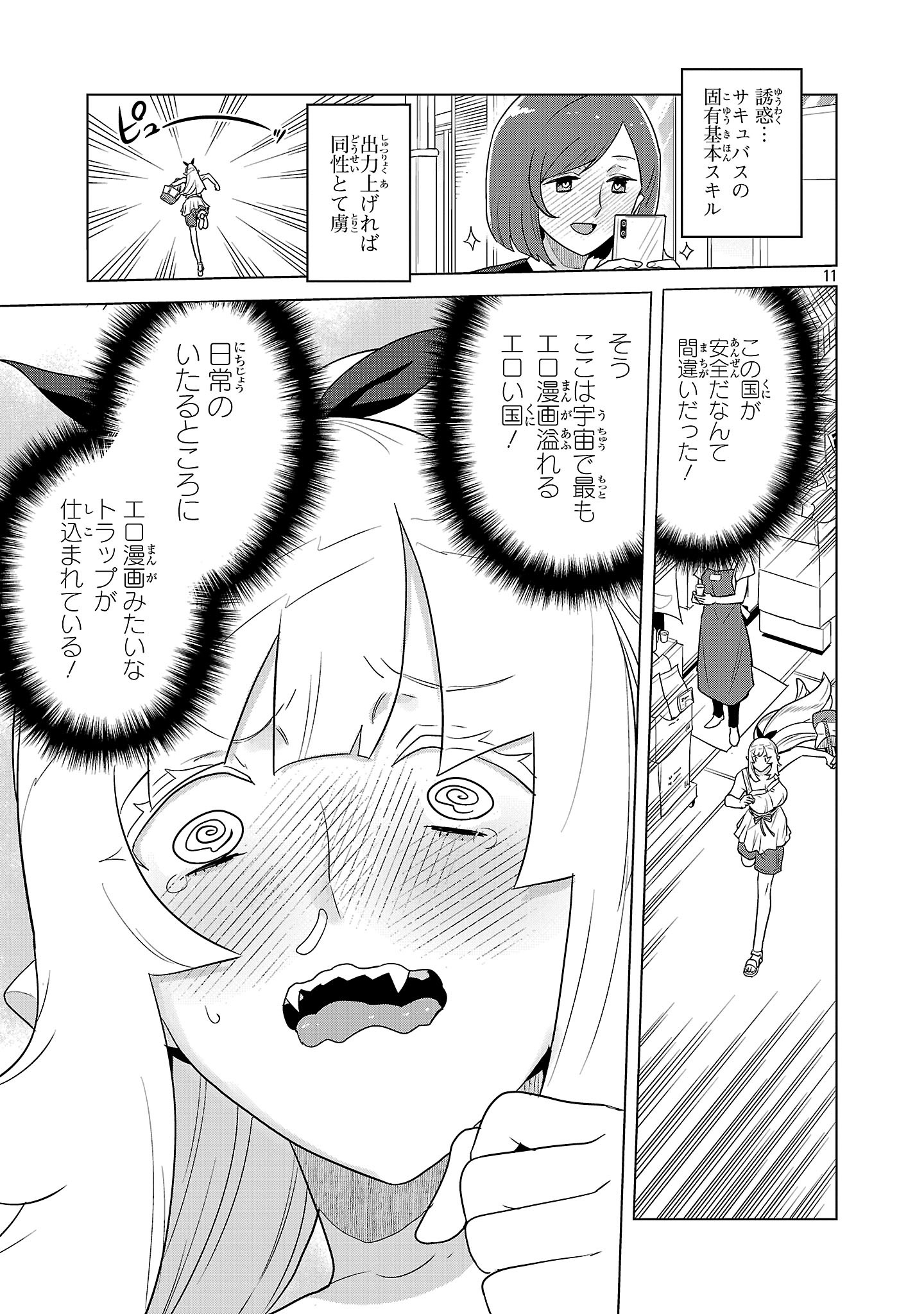 Page 11