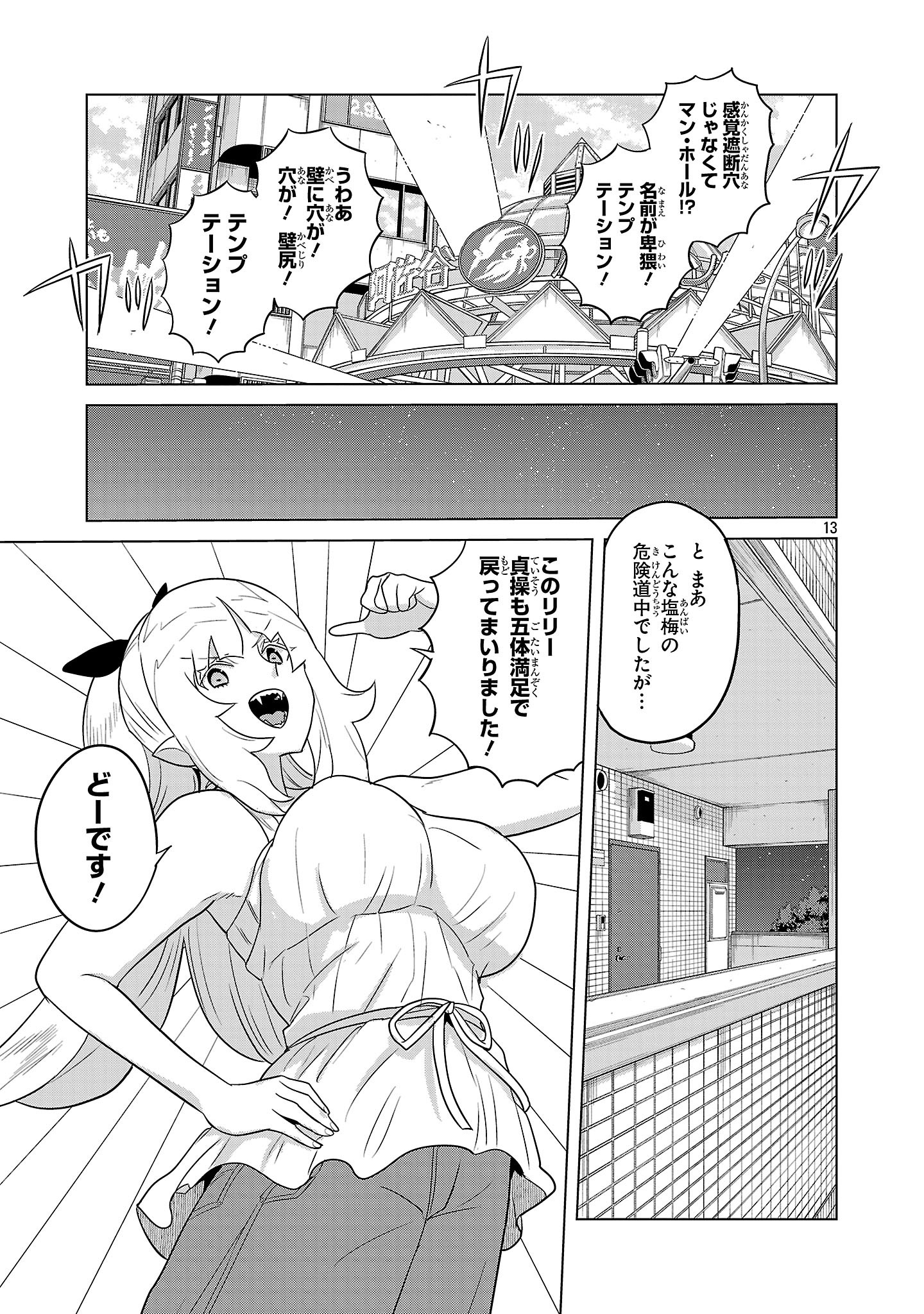 Page 13