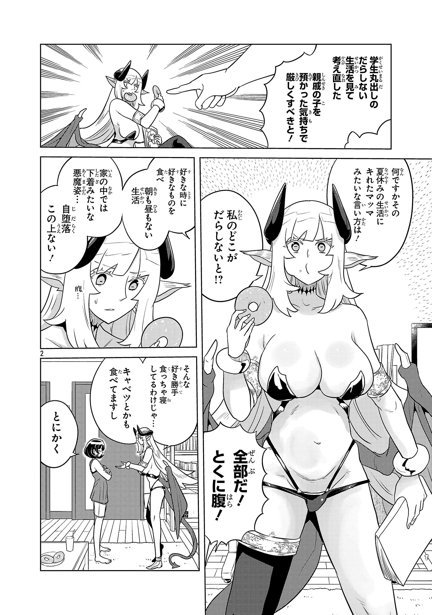 Page 2