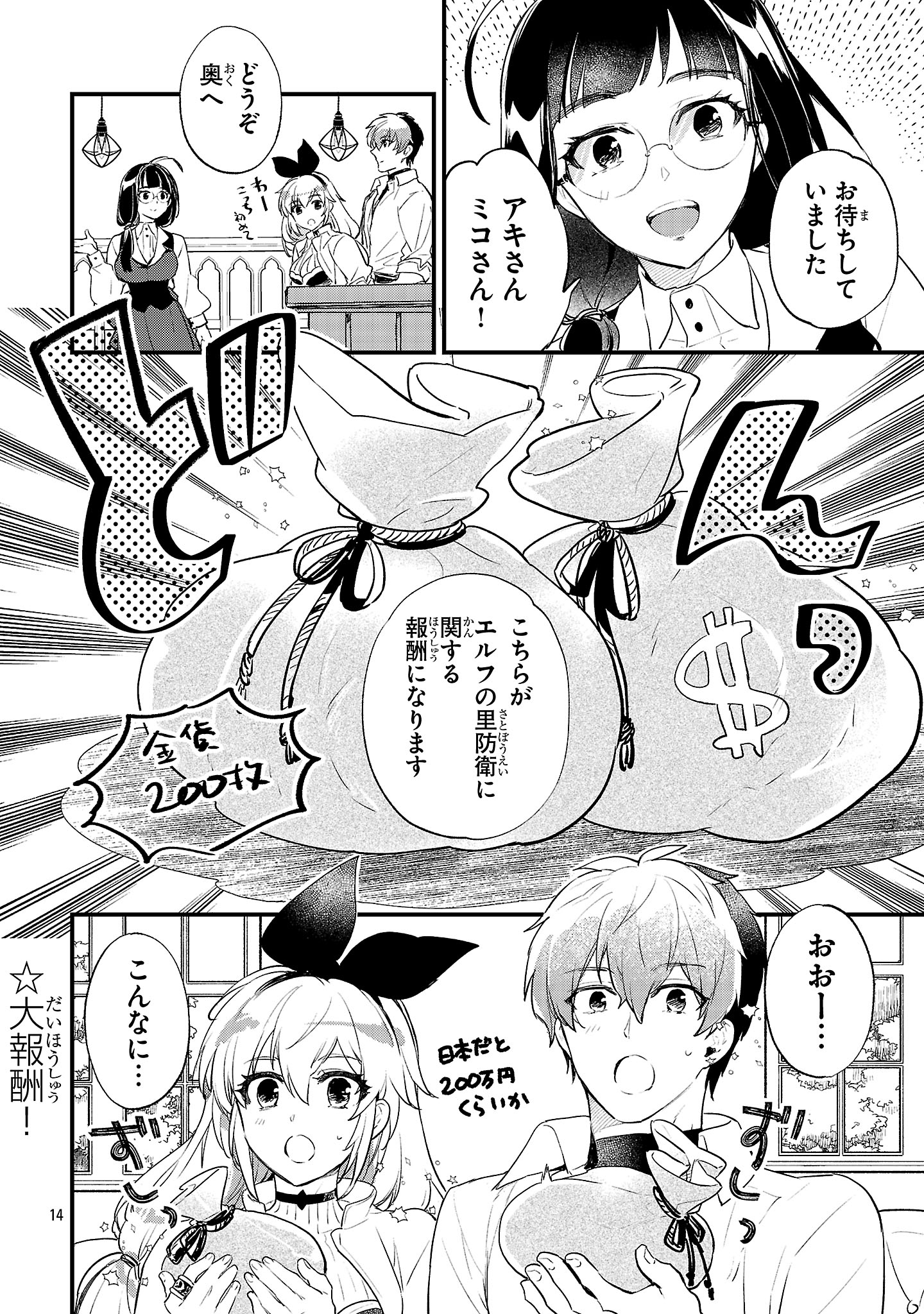 Page 14