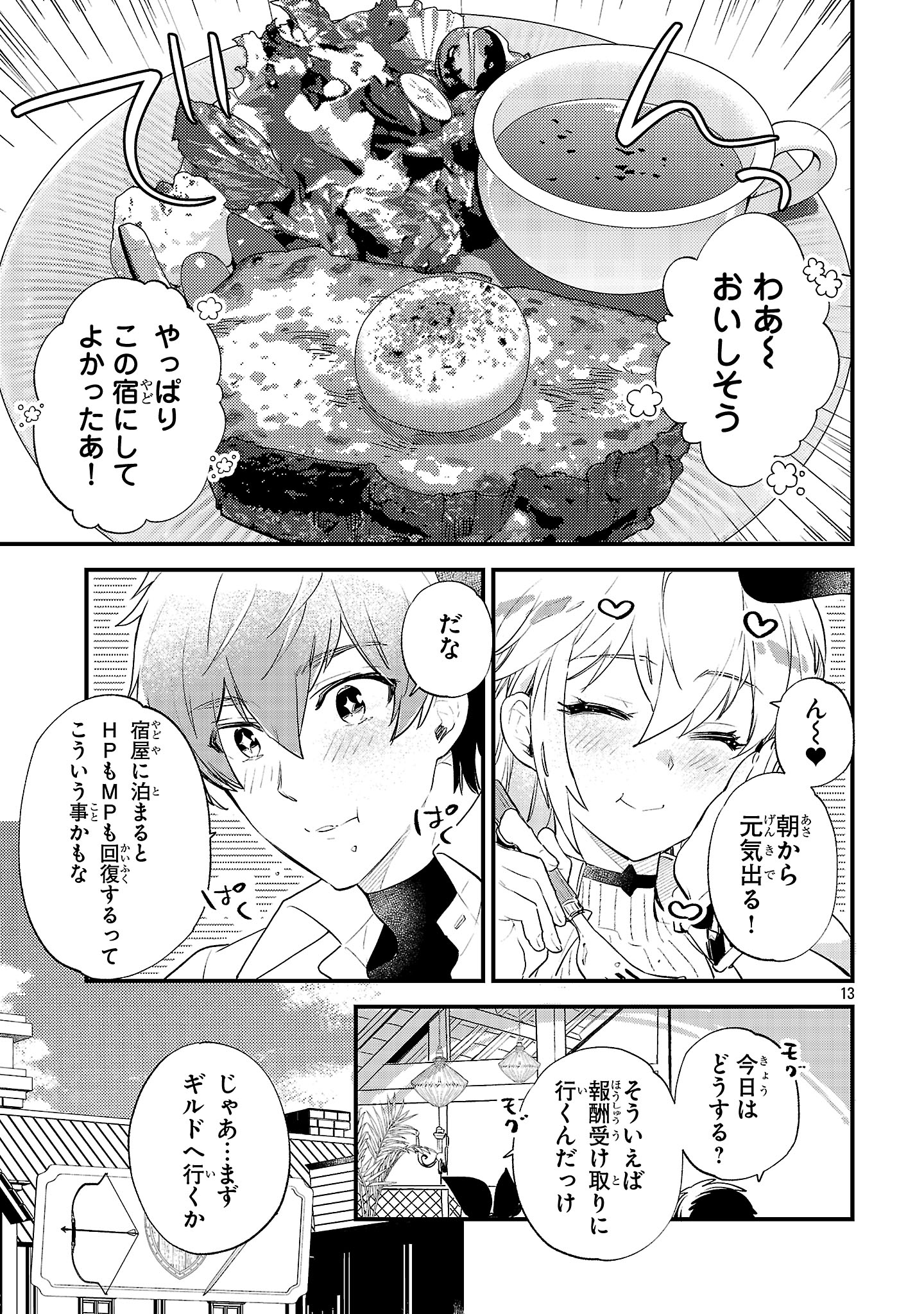 Page 13